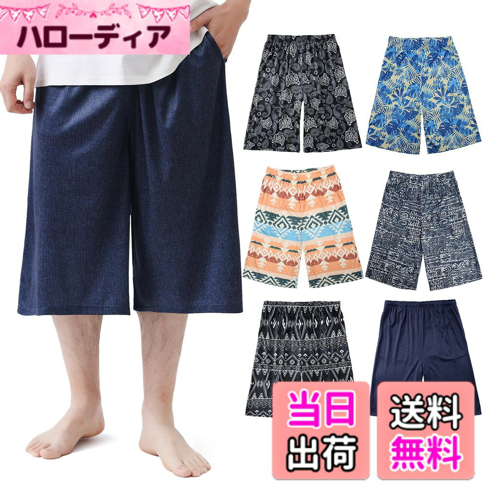 【送料無料】[JACKIE&YORK] 父の日 ステテコ メンズ 夏 7分丈【接触冷感 速乾】 大...