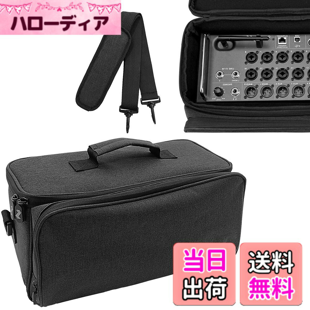 【送料無料】Musiin カスタム デジタル ミキサー バッグは Behringer XR18、XR12、XR16、DJ オーディオ ミキサー ストレージと互換性があり、プレミアム ナイロンで、音楽愛好家や日常の保護に必須のアイテムです. 色：ブラック、サイズ：14.57 x 7.87 x 7.09 inches hellodear-10546809 ハローディア楽天市場店 パッケージ画像