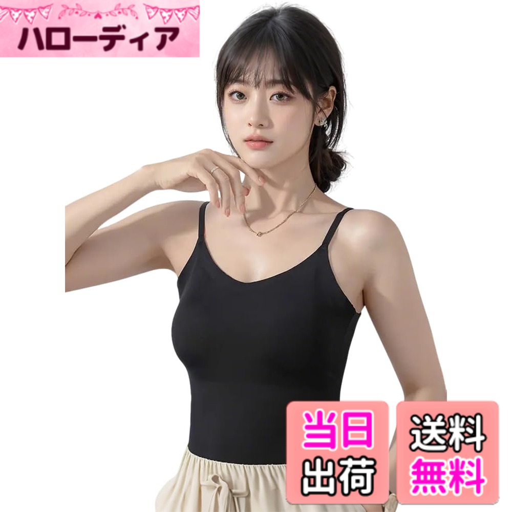 商品情報商品の説明主な仕様 【40-70kgの方までカバー】▼M（40-50kg）・▼（50-60kg）・▼XL（60-70kg）「どれを選べば…？」とお悩み不要！体重目安+伸縮生地でキレイなシルエットをキープ2【魔法の技術！完全無痕仕様】タイトなTシャツも怖くない♪「まるで第二の肌」無痕シェイプタンクトップデートも・ヨガも・おうち時間も、とびきり可愛く快適に過ごしたい女性へ3【着ているのを忘れる気持ち良さ】▼0.1mm超極薄パッド入り！自然な立体感で「付けている感覚ゼロ」▼縫い目なし設計でチクチク摩擦おさらば▼まるで雲をまとっているような柔らかさ「もう普通のタンクトップには戻れない…」とリピーター続出の裸肌感覚！4【女子の本音を詰め込んだデザイン】▼Vネックで首元スッキリ小顔効果▼肩紐調節可能アジャスター付き！落ちてくる肩ストップ▼脇部分+3cm特別設計！気になる「ふわっとお肉」を優しく包み込み5【ひんやり感触の高機能素材】▼吸汗速乾：ジメっとした梅雨もOK！汗をすぐ蒸発▼75%ナイロン+25%スパンデックス：ストレッチ性バツグンなのに型崩れナシ▼色落ち・ヨレ防止で長-く愛用できます