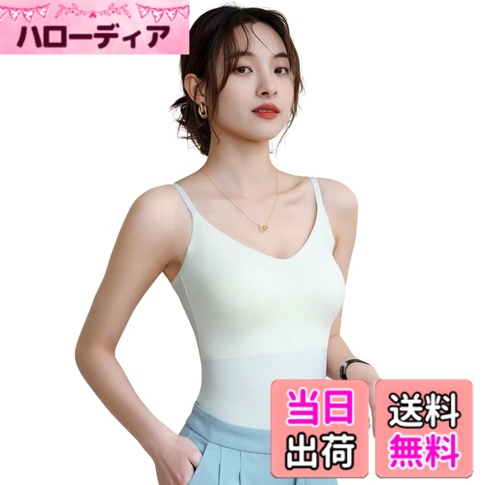 【送料無料】[Ekieta] キャミソール カップ付き レディース Vネック インナータンクトップス★見えない★シームレス【脇高設計・脇下隠し・伸縮性・肩紐調節可・ 吸汗速乾・抗菌防臭】下着夏秋 色：クリーム、サイズ：L