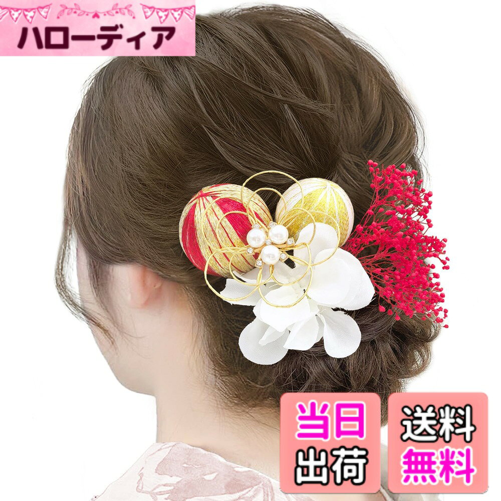 【送料無料】[JZOON] 浴衣 髪飾り セット 着物 ヘッドドレス ヘアアクセサリー 髪飾り 卒業式 かすみ草 紫陽花 ヘアスタイル 結婚式 ギフト 成人式 8カラー 水引 アジサイ エレガント 色：紅白