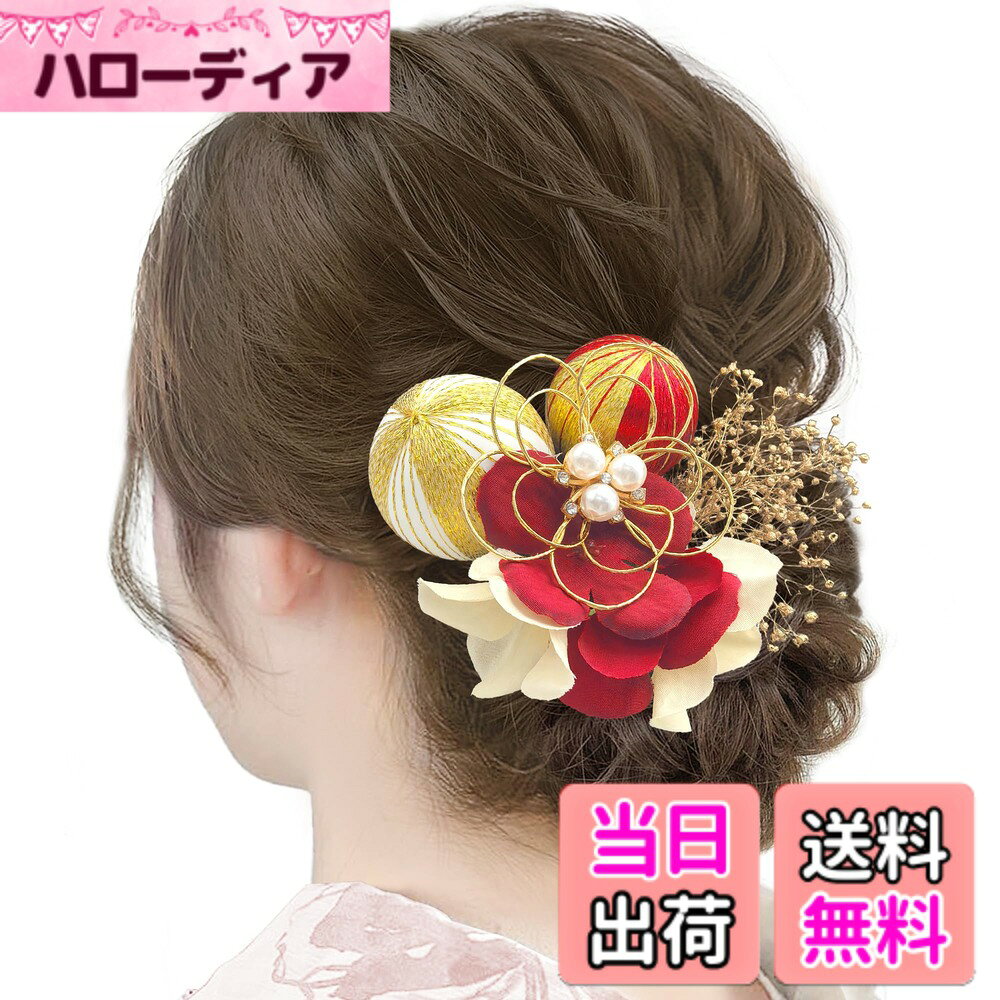 商品情報 商品の説明 主な仕様 【ユニークなデザイン】このヘアアクセサリーは、日本の伝統的な花、紫陽花の自然の美しさと現代の美意識を巧みに融合させました。和玉の要素が取り入れられており、ファッション要素を取り入れ、上品な気質を与えています。【選び抜かれた素材】このアクセサリーは高品質な人造真珠とキュービックジルコニアを使用しており、外見は天然真珠やダイヤモンドに非常に似ており、より耐久性があり、持続可能な耐久性と魅力的な輝きをします。また、アクセサリーには美しく丁寧な水引工芸が施されており、手作りの暖かさと芸術的価値を付加しています。【簡単装着】この髪飾りは、シンプルでエレガントなデザインで、髪に簡単に固定できます。軽快なデザインにより、髪や皮に負担をかけることなく、長時間装着しても快適に保ちます。このような配慮に満ちたデザインにより、装着者がより自信を持ってどんな場面でも楽しむことができます。【ギフトに最適】このアクセサリーは親戚や友人への理想的なプレゼントになります。その高品質な外観は、厳選された材料と巧みな製作技術によるもので、人造真珠の温かみのある輝きやキュービックジルコニアの煌めきは、人々に一目で魅了されます。【多様なシーンで活躍】この髪飾りは、卒業式、結婚式、成人式、プロポーズなどのフォーマルな場面で装着するのに適しており、さまざまなフォーマルな服と完璧にマッチし、ユニークな魅力と上品な気質を加えます。このアクセサリーは髪型に元気を注入し、全体的な印象をより生き生きとし、欠かせないアイテムです。 # 【送料無料】[JZOON] 浴衣 髪飾り セット 着物 ヘッドドレス ヘアアクセサリー 髪飾り 卒業式 かすみ草 紫陽花 ヘアスタイル 結婚式 ギフト 成人式 8カラー 水引 アジサイ エレガント 色：シャンパンレッド 近年、特別な行事やお祝いごとには、華やかな髪飾りが必要不可欠です。特に浴衣や着物を着用する際、髪型も重要なポイントです。しかし、どれを選べばいいか迷うことはありませんか？髪飾りが似合わず、せっかくの着物が台無しになるかもしれないと思うと不安になることもありますよね。そんなお悩みに最適なアイテムが、[JZOON]の浴衣髪飾りセットです。この商品は、和の風情と現代的なエレガンスを兼ね備えています。高品質な素材を使用し、手作りの仕上がりが一際目を引きます。特別な日をより美しく彩るために、この髪飾りで自信を持ってお出かけできます。 ## ユニークなデザインと高品質の素材 [JZOON]の髪飾りは、独自のデザインが魅力です。日本の伝統的な花である紫陽花をモチーフにしており、自然美と現代的なデザインが見事に調和しています。デザインには、和玉の要素が取り入れられており、しっかりとしたファッション感を出しています。その上品な気質は、特別な場面をより引き立てるでしょう。 さらに、素材にもこだわりがあります。高品質な人造真珠とキュービックジルコニアを使用しており、見た目は天然の真珠やダイヤモンドに非常に似ています。このため、耐久性が高く、長持ちすることが可能です。手作りならではの温かさも感じられる水引工芸が施されており、芸術的な価値も加えられています。このようなこだわりが、髪飾りを単なるアクセサリーではなく、特別なオシャレアイテムにしています。 着物だけでなく、様々なシーンで利用可能なこの髪飾りは、特にフォーマルな場面に最適です。卒業式や結婚式、成人式など、重要なお祝いごとに合わせて、華やかさを演出することができます。選び抜かれた素材とデザインが、まさにあなたを主役にさせてくれるでしょう。 ## 簡単に装着できる この浴衣髪飾りは、装着が非常に簡単です。シンプルなデザインながらも、スタイリッシュさを損なわず、髪に手軽に固定できます。特に、軽量な設計となっているため、長時間の装着でも髪や頭皮に負担をかけません。この点が、他の髪飾りとの決定的な違いです。おしゃれを楽しむだけではなく、快適さも考慮されているのです。 また、デザインのバリエーションも豊富で、8つのカラーから選べます。シャンパンレッドの色味は、さまざまな着物に合わせやすいのが特徴です。これにより、着物にぴったりな髪飾りを見つけることができ、自分だけの特別なスタイルを楽しむことができます。 簡単に装着できるという特性は、初めて髪飾りを着ける方にとっても大きな安心です。難しい手技が必要ないので、サッと髪に添えることができます。自宅でのおしゃれを手軽に楽しむことができ、外出時もスムーズに準備ができますよ。イベント前の時間を短縮しながらも、印象的なスタイルを手に入れられるのは嬉しいポイントですね。 ## ギフトにもぴったり 髪飾りは、自分用だけでなく、プレゼントとしても非常に喜ばれます。この[JZOON]の髪飾りセットは、その高品質な外観からも、親戚や友人へのギフトに最適です。特別な日を祝うために、誰かに贈りたいアイテムを探しているなら、ぜひこの髪飾りを考えてみてください。 その美しいデザインと丁寧に作り上げられた仕上がりは、受け取る方に贅沢な気持ちを届けます。人造真珠の温かみある輝きやキュービックジルコニアの煌めきは、目を引くこと間違いなしです。さらに、手作りの水引工芸が施されているため、プレゼントの特別感が増します。 また、さまざまなシーンに適したデザインとなっていますので、卒業式、結婚式、成人式などのフォーマルな場面にぴったりです。特別な日のために選んだ髪飾りをプレゼントすることで、受け取る方も思い出に残る瞬間を体験できます。貴方の心を伝えるアイテムとして、この髪飾りを選ぶことは素敵な選択です。 最後に、この髪飾りは彩り豊かでありながらも、多様なシーンで使用できる点が魅力です。友人や家族と一緒に、お揃いの髪飾りを着けることで、思い出に残る素敵な写真を共有することもできます。互いのコミュニケーションを深めるきっかけにもなるでしょう。 ## 注意事項と購入手順 この髪飾りを購入する際は、いくつかの注意点があります。まず、色合いやデザインの選び方は大切です。自分の着物や、贈りたい相手の雰囲気に合わせて選ぶと良いでしょう。また、素材にアレルギーがある方は、事前に確認することをおすすめします。 次に、商品の購入手順ですが、楽天市場のページから簡単に手続きが行えます。商品を選んだら、カラーを選び、カートに入れます。その後、支払い方法を選び、情報を入力して完了です。配送業者による無料配送も利用可能で、手軽に手に入れることができます。 万が一商品に不具合や不満があった場合は、カスタマーサポートに連絡することが大切です。しっかりとサポート体制が整っているため、安心してお買い物を楽しむことができます。 特に、重要なイベントまでに時間がある場合は、早めの購入をおすすめします。人気商品であるため、在庫が無くなることもあります。お早めに手続きを行い、自分自身や大切な方への素敵なプレゼントを手に入れましょう。 ## まとめ - [JZOON]の浴衣髪飾りは、日本の伝統を感じるユニークなデザイン。 - 高品質な素材を使用しており、耐久性も抜群。 - 装着が簡単で、長時間の使用でも快適。 - ギフトに最適で、特別な日の思い出を飾るアイテム。 - 購入手続きも簡単で、サポート体制が充実。 この髪飾りで、特別な日をさらに華やかに演出しましょう。あなたの美しいスタイルを引き立てるお手伝いをいたします！