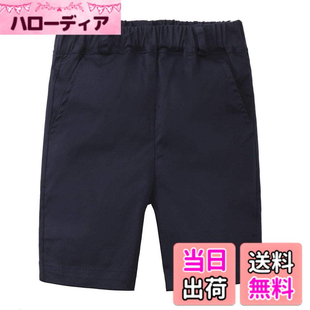 商品情報商品の説明説明 ご購入前に詳細なサイズをご参考してください。 【サイズ（平置き採寸）】 110 パンツ丈/37cm ヒップ/72cm 腰囲/46cm 前股上/23cm 120 パンツ丈/39cm ヒップ/76cm 腰囲/48cm 前股上/24cm 130 パンツ丈/41cm ヒップ/80cm 腰囲/50cm 前股上/25cm 140 パンツ丈/43cm ヒップ/84cm 腰囲/52cm 前股上/26cm 150 パンツ丈/46cm ヒップ/88cm 腰囲/54cm 前股上/27cm 160 パンツ丈/48cm ヒップ/92cm 腰囲/56cm 前股上/28cm 170 パンツ丈/50cm ヒップ/96cm 腰囲/58cm 前股上/29cm 素材または繊維:95%綿、5%ポリエウレタン 対象：ボーイズ タイプ：ハーフパンツ カラー：ブラック、ネイビー、カーキ スタイル：フォーマル、カジュアル 【ご注意】 *色落ちや移染を防ぐため、他の物と分けて単品で洗濯して下さい。また、乾燥機などのご使用はお避け下さい。 *1-3cmのサイズ誤差はございますので、御理解、御了承の上ご購入ください。小さく作るため、迷われた場合、1~2大きめのサイズをお勧めします。 *商品画像はなるべく実際のカラーに近い画像を心掛けてはおりますが、お使いのブラウザの関係や撮影時の状況、 光の加減などによって掲載画像と実際の商品のカラーに多少色誤差が生じる場合がございます。主な仕様 【素材】高品質の素材を使用しており、柔らかく快適で、通気性に優れ、日常使いに最適です。【ウエストゴム】ウエスト部分は伸縮性のあるゴム設計で、お子様のウエストサイズに合わせて自由に調整でき、快適でずれにくい仕様です。【ポケット】両側には実用的なサイドポケットが付いており、子供がハンカチやおもちゃなどの小物を入れやすいようになっています。【無地】クラシックな無地デザインで、シンプルで洗練されており、さまざまなトップスや靴とのコーディネートが簡単です。【適用場合】普段使いだけでなく、学校やフォーマルな場面にも最適です。登校時から家族の集まりまで、清潔感のあるきちんとした印象を与えます。