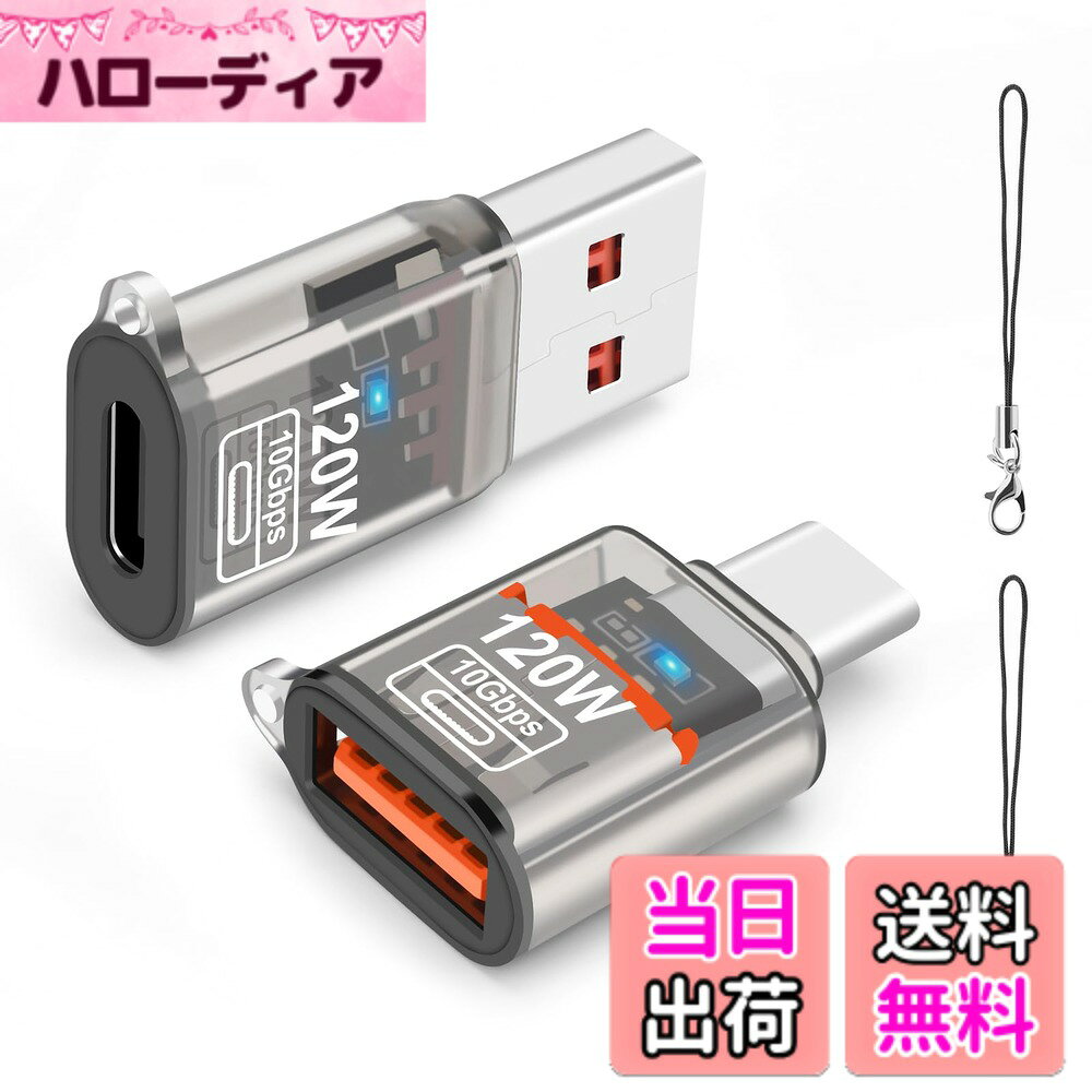 商品情報商品の説明主な仕様 USB3.2/Gen2: アダプターはUSB3.2の高品質チップを採用し、充電速度は最大120W、データ転送効率は最大10Gbpsで、より効率的に動作します。 充電、転送、ヘッドセット、3-in-1 OTG：急速充電、有線ヘッドセット、マウス、USBフラッシュドライブ、キーボードなどの接続に使用でき、作業生活をより便利にします。（ヘッドフォン接続は、CメスとAオスのアダプターに限られる。） 持ち運びが簡単：コンパクトで場所を取らない コンパクトで場所を取らないので、ハンドバッグに入れて持ち運びが簡単です。 実用的：携帯電話、タブレット、ラップトップ、PC間の接続に使用でき、高速充電とデータ転送が可能。ホットスワップをサポートし、ソフトウェアをインストールする必要はありません。弊社製品は12ヶ月付きです。製品についてご不明な点がございましたら、お気軽にお問い合わせください。私たちは常にあなたのための最良のソリューションを提供します。