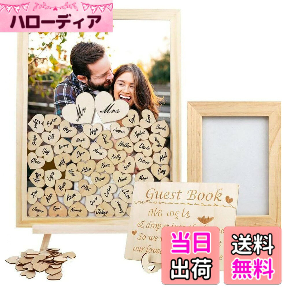 商品情報 商品の説明 主な仕様 ゲスト参加型の結婚式、世界に一つだけのウェルカムボードとフォトフレームの手作りキットです。 ハート型のチップにメッセージを書き込み、ボードに落とすハートドロップスは、結婚式の素敵な思い出になります。 結婚を証明するアイテムとして、挙式後もインテリアとして飾れるデザインです。 芳名帳の代わりにもなり、受付スペースを華やかに演出します。 パッケージ内容：木製ウェルカムボード(30x40cm)＆ハート型チップ(100個)、フォトフレーム(15x20cm) # 【送料無料】COZENTA ウェルカムボード フォトフレーム セット 結婚式 手作りキット ゲスト 参加型 ハートドロップス 結婚証明書 芳名帳 結婚式は人生の中で特別な瞬間であり、思い出に残る演出が求められます。しかし、準備に追われてしまい、独自のアイデアを取り入れる余裕がない方も多いのではないでしょうか。ここでご紹介する「COZENTA ウェルカムボード フォトフレーム セット」は、そんな悩みを解消してくれる商品です。 このキットを使えば、ゲスト参加型のユニークなウェルカムボードを手作りすることができます。ハート型のメッセージチップにゲストからの温かい言葉を書き込んでもらうことで、心温まる素敵な思い出を作ることができます。 さらに、ウェルカムボードは結婚の証明書としてだけでなく、インテリアアイテムとしても活躍してくれます。後からも楽しめるデザインが特徴です。ぜひ、あなたの特別な一日をこの商品で彩ってみませんか？ ## ゲスト参加型ウェルカムボードの魅力 「COZENTA ウェルカムボード」は、ゲストが参加できる要素が最大の特徴です。通常のウェルカムボードでは、式場の装飾としての役割が強いですが、この商品はゲストの思い出を取り入れることができるので、より一層絆が深まります。 ハート型のチップにメッセージを書いてもらうことにより、ゲスト一人ひとりの個性が感じられる作品が出来上がります。具体的には、ゲストが記入したメッセージをボードに落とすことで、心温まる一体感が生まれます。これにより、結婚式が終わった後もそのボードを見て思い出に浸ることができます。 また、ハートドロップスというアイデアは、ゲストの楽しみを増やすだけでなく、式の進行にも参加感を持たせることができるのです。形式的な結婚式から、より心温まる儀式へと変わる瞬間は、きっと心に残ります。このように、ひと工夫を加えることで、思い出深い結婚式を演出することができるのです。 ## 商品の特長と仕様 この「COZENTA ウェルカムボード フォトフレーム セット」は、手作りキットとして極めて使いやすい設計になっています。まずは、木製のウェルカムボード（サイズ：30x40cm）がついており、高級感があります。また、ハート型のチップ（100個）が付属しているため、十分にゲストからのメッセージを受け取ることができます。 さらに、フォトフレーム（サイズ：15x20cm）もセットになっており、特別な瞬間を記録するのに役立ちます。このフレームは、結婚式の写真や思い出の品を飾るのに最適です。 デザインはシンプルでありながらも、落ち着いた雰囲気を醸し出します。飾るだけで、受付スペースを華やかに演出してくれるでしょう。式場の雰囲気に合わせたカスタマイズも可能で、自分だけの特別なアイテムに仕上げることができます。結婚式の後もインテリアとしてリビングや寝室に飾ることができるので、長年利用できます。 ## 使用方法と注意点 「COZENTA ウェルカムボード フォトフレーム セット」の使用方法はとても簡単です。まず、ウェルカムボードを決められた場所に設置し、ゲストが訪れる際にハート型のチップを用意します。ゲストには、チップにメッセージを書き込んでもらい、ボードに落としてもらいます。 この過程を楽しんでもらうために、メッセージを書くためのペンやマーカーを用意すると良いでしょう。さらに、ゲストの負担を減らすために、参加しやすい位置にボードを配置することが大切です。 また、使用後はウェルカムボードをインテリアアイテムとして飾ることができますが、インクの種類に応じて色褪せや剥がれが起こる場合があります。できるだけ水や直射日光を避け、保護するよう心がけてください。お手入れも比較的簡単で、柔らかい布で拭けばきれいに保つことができます。結婚式の思い出を長く楽しむために、丁寧に扱いましょう。 ## まとめ - COZENTA ウェルカムボード フォトフレーム セットがあれば、心温まる結婚式を演出できます。 - ゲスト参加型のアイデアで、特別な思い出を作ることができます。 - 高品質な商品で、インテリアとしても長く利用可能です。 - 簡単な使用方法で、誰でも楽しめるキットとなっています。 - メッセージを書いたチップを集めて、結婚式の思い出を形に残せます。 特別な瞬間を、素敵に演出する「COZENTA ウェルカムボード フォトフレーム セット」をぜひご利用ください。