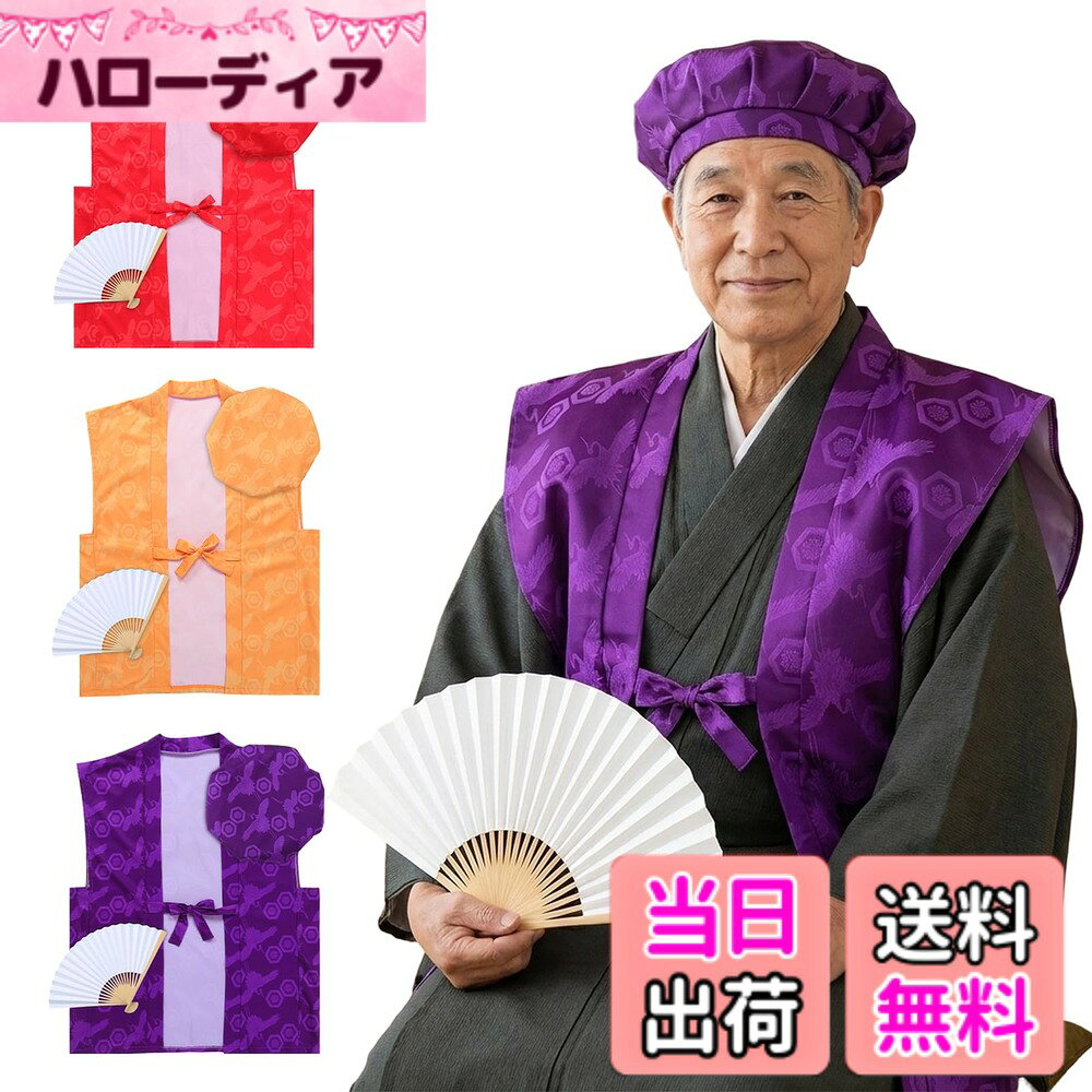 楽天市場】古希 紫 ちゃんちゃんこ（キッズ・ベビー・マタニティ）の通販