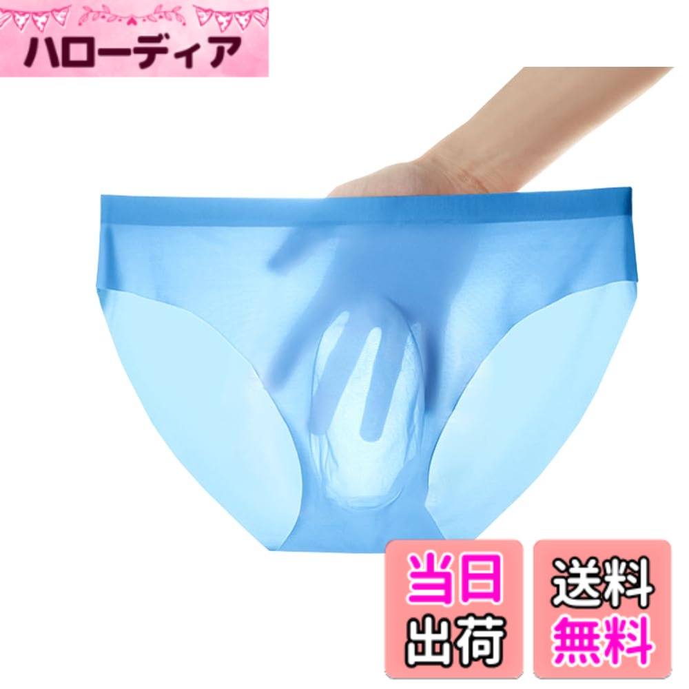 【送料無料】[Pastinde] メンズブリーフ パンツ 薄型 ブリーフ アイスシルク下着 3...