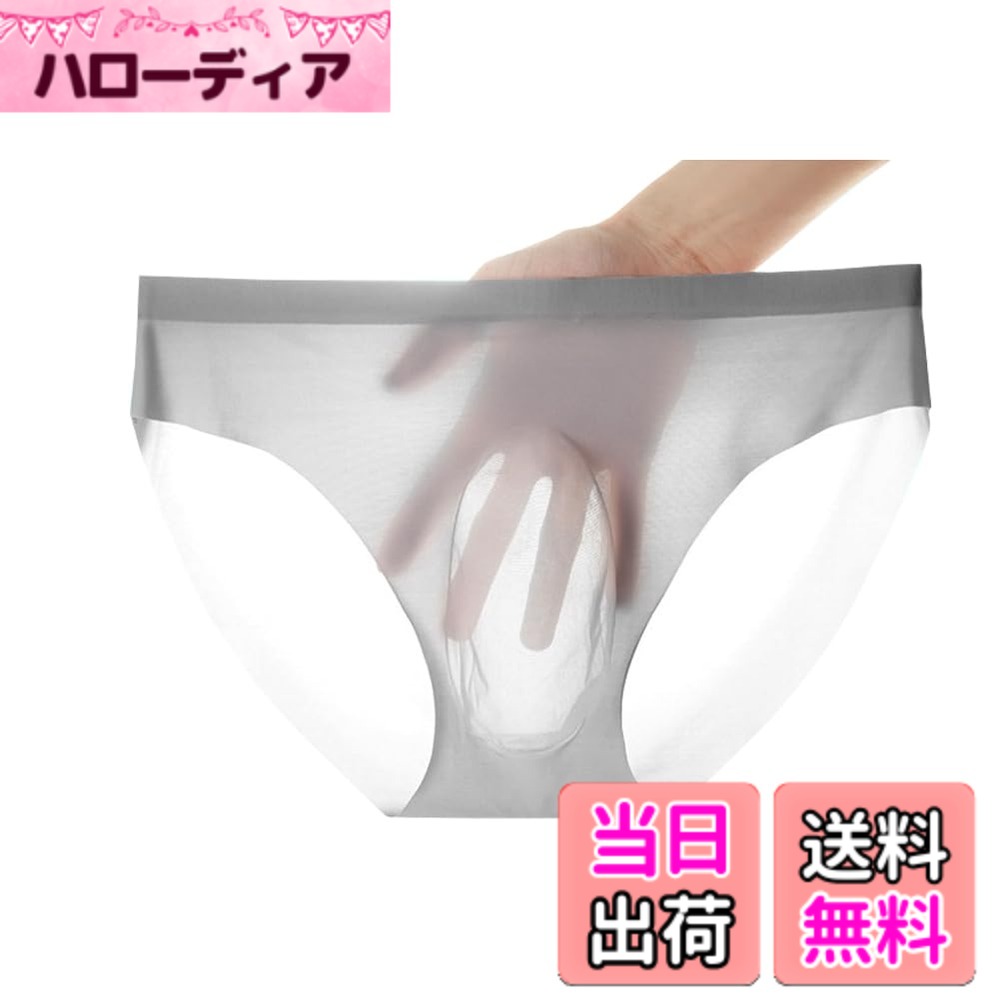 【送料無料】[Pastinde] メンズブリーフ パンツ 薄型 ブリーフ アイスシルク下着 3...