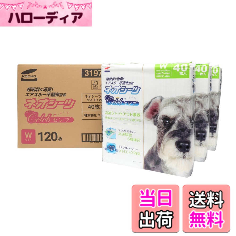 商品情報商品の説明●高速吸収のための5層構造 たっぷりオシッコを吸収するため、リビングを快適に保ちます。 ●クエン酸のパワーでストロング消臭 クエン酸を配合している為、オシッコのイヤな臭いを消臭します。 ●高機能不織布でオシッコも目立たない 表面材に高機能不織布エアスルーを使用することにより、触り心地が柔らかく、オシッコを吸収した後のサラサラ感がUPしました。主な仕様 高速吸収のための5層構造クエン酸のパワーでストロング消臭高機能不織布でオシッコも目立たない