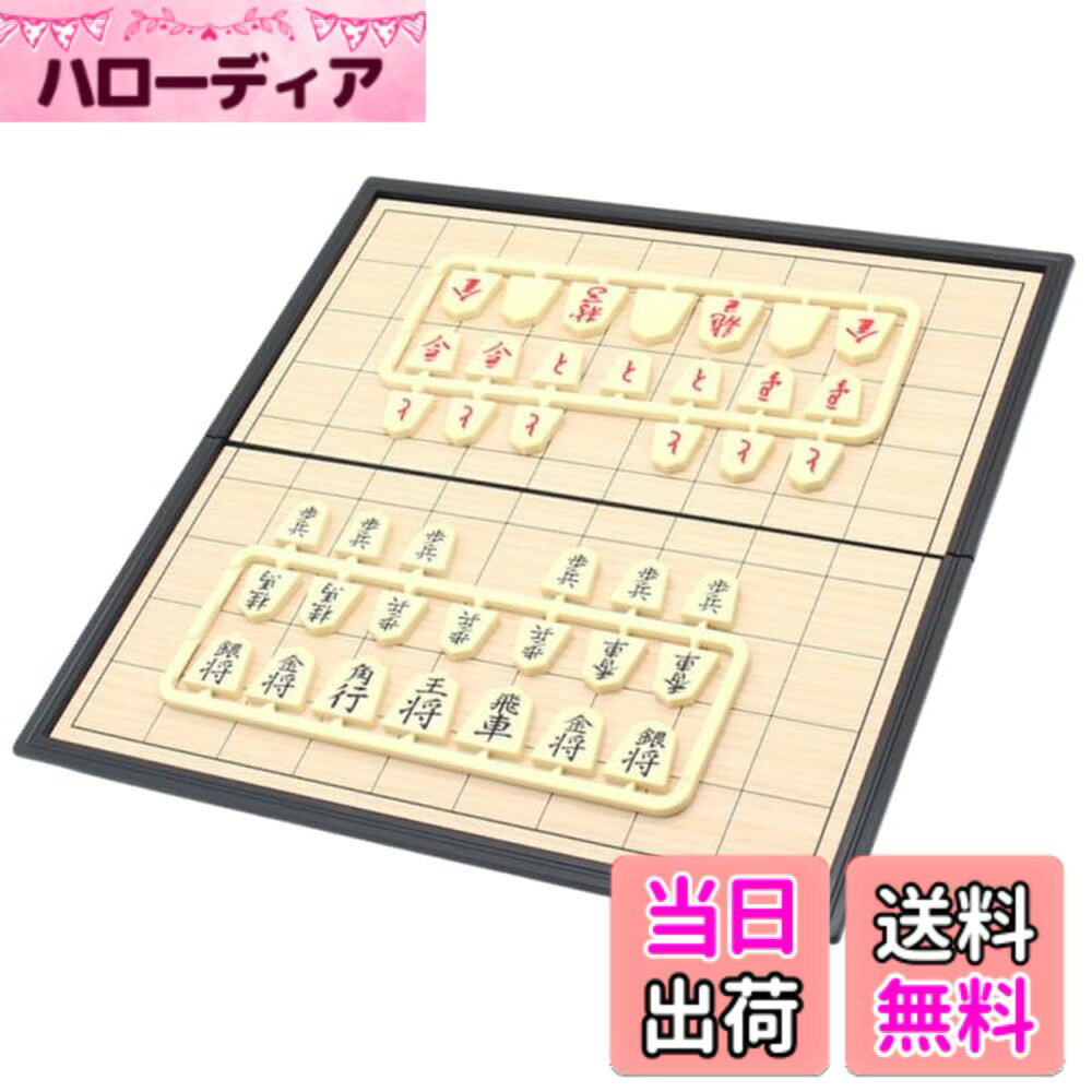 商品情報商品の説明商品の説明 将棋盤セット リバーシ 将棋 磁石 ボードゲーム旅行 初心者向け マグネット式 棋盤 おせろ 折りたたみ収納付きチェッカーボード コンパクト 安全警告 該当なし主な仕様 【サイズ】: 将棋：25cm*25cm*2cm リバーシ：25cm*25cm*2cm 【製品内容】：リバーシの内容：盤x1、オセロ駒x64個 将棋の内容：将棋駒40x個、盤x1。 【適用する場面】旅行中の車内やバスや電車の中で、旅行中のホテルや旅館、ホームパーティーなどで気軽に遊ぶことができます。 【素材】：ポリスチレン、磁石。日本の伝統的なボードゲームである「将棋」は、子供の脳を鍛えるだけでなく、大人との交流も促進します。【磁気吸引の駒】磁石が駒や碁盤に埋め込まれており，磁気吸引力に優れており，アウトドアや旅行中に駒が移動して落ちやすいという悩みを解決しています。【収納に便利】コンパクトに折りたたむことができ、持ち運びもしやすく、旅行や温泉にもぴったり！ 【便利で使いやすい】：リバーシ盤と将棋盤は折り畳み式であり、旅行や友人の家へのちょっとしたお出かけ、天気の良い日の公園やピクニックにも簡単に持ち運ぶことができ、非常に便利です。【棋子対戦】子どもの脳や思考力を鍛えるだけでなく、子どもと親とのコミュニケーションも促進します。【製品サイズ】展開後のサイズは25cm*25cm，厚さ2 cm；折りたたんだ後のサイズは25 cm*13cm，厚さ4 cmで。