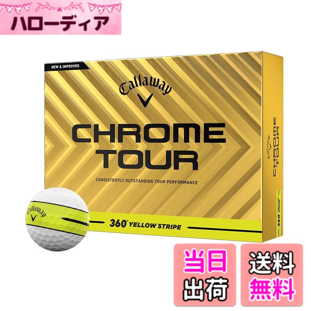 【送料無料】キャロウェイ(Callaway) ゴルフボール CHROME TOUR 24 4ピース構造 色...