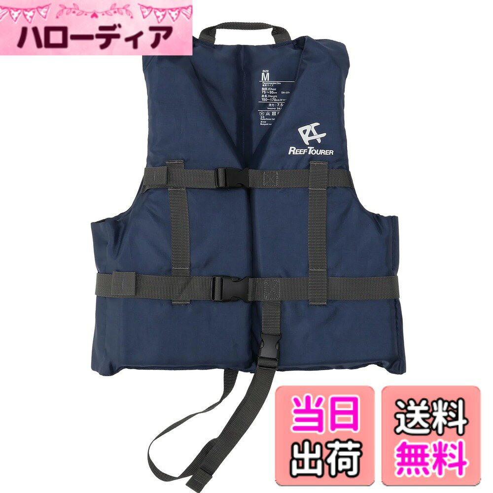 商品情報商品の説明国土交通省で定められた桜マーク基準の浮力を備えたシュノーケリングベスト。REEF TOURER(リーフツアラー)の技術力で高浮力でありながら、泳ぎやすさもキープしたシュノーケリング用ベストとなっています。また、縦半分に折りたたむことが可能なのでスーツケースやバッグに入れやすく旅行にもってこい！ベスト下部には水抜き穴もあるので、乾きやすい仕様にもなっています。主な仕様 浮力たっぷりx股ベルト 大人用シュノーケリングジャケット