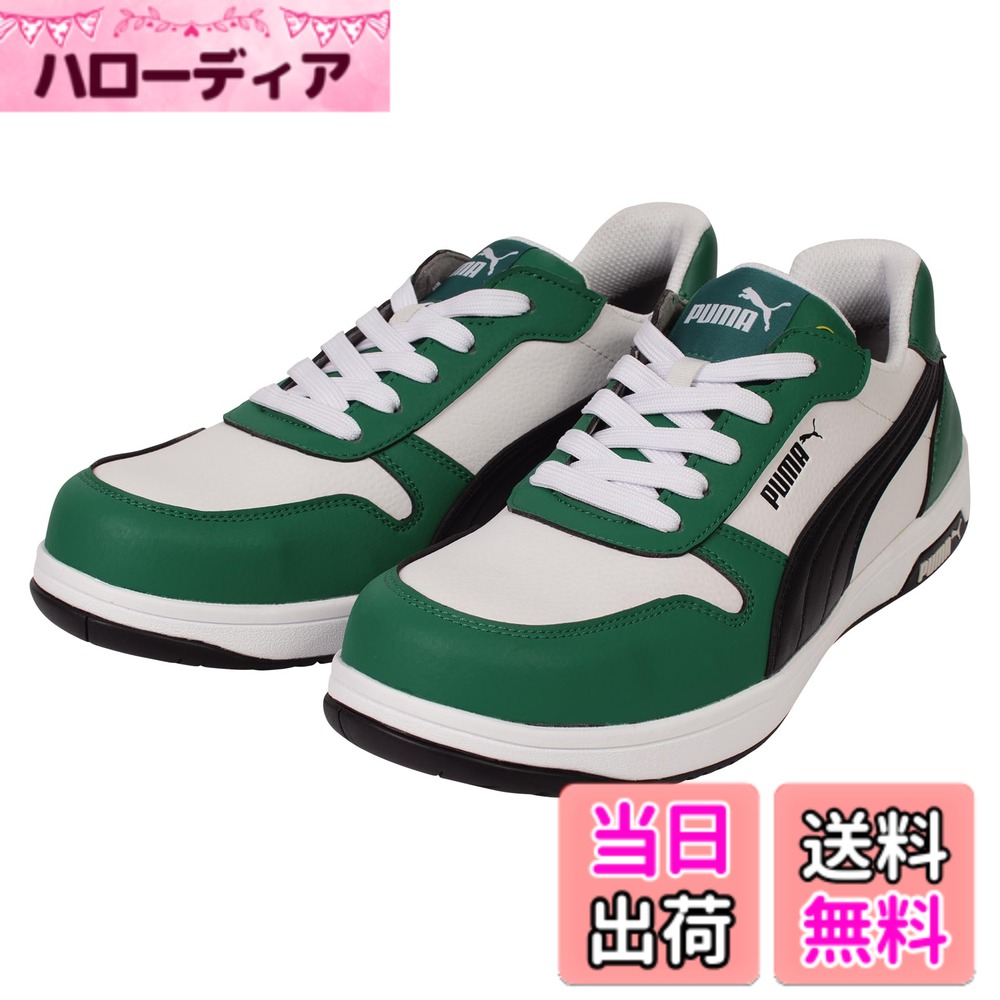 【送料無料】PUMA SAFETY(プーマセーフティー) メンズ 安全靴 作業靴 合成樹脂先芯...