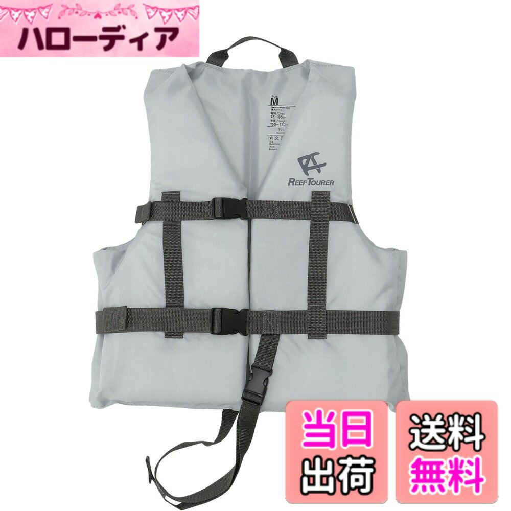 【送料無料】リーフツアラー(REEFTOURER) しっかり浮力で安心 股ベルト付 シュノー...