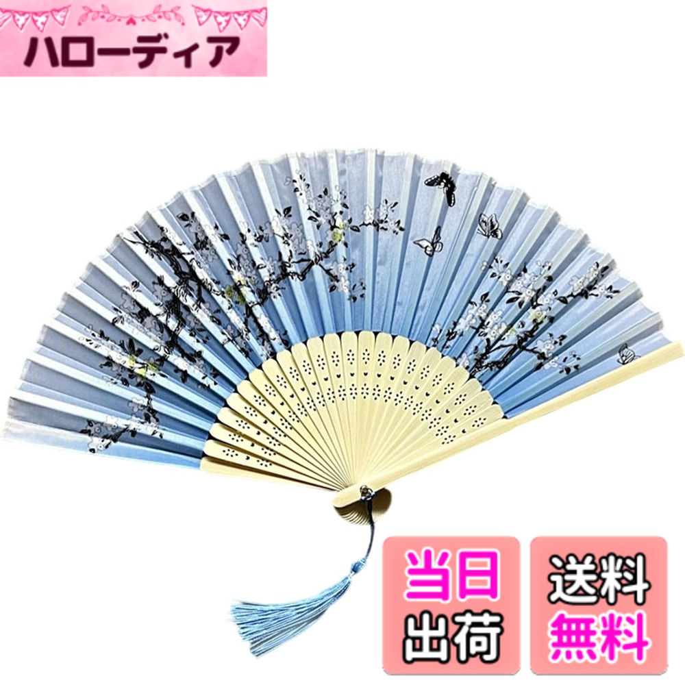 商品情報商品の説明主な仕様 【仕様】この和風な扇子は、伝統的な工芸と現代のデザインセンスが融合した逸品です。扇骨には固くて軽量な竹材を使用しています。布地の質感が優れており、触り心地が柔らかく、耐久性もあります。また、通気性が良く、夏の暑さを効果的に払いのけてくれます。畳んだ時:21cm、広げた時:最長38cm。本体重量 (約)25g。【いろいろな色】20種類の豊富なデザインを揃えており、様々な花の絵柄から選ぶことができます。明るく活発な印象の花柄から、落ち着いた雰囲気のあるデザインまで、用途や個人の好みに合わせてお選びいただけます。また、色使いも多彩で、華やかな色合いから、落ち着いたモノトーンまで、様々なニーズに応えることができます。【きれいなデザイン】デザインには日本のクラシックな美しさを取り入れており、四季折々の花や鳥、山水などの自然をモチーフにした絵柄が描かれています。華やかな桜や雅な菖蒲、凛とした梅など、それぞれの花には異なる雰囲気と象徴的な意味があり、日本の美意識を感じさせます。【軽量で持ち運びやすい】本扇子は折りたたみ式でコンパクト、短くて25gだけで、着物や浴衣などの帯に挿すとか鞄に入れるとか邪魔にならなくて持ち運びやすいです。扇骨の加工や絵柄の描き込みなど、すべてが職人の技術と情熱が込められています。また、男女問わずお使いいただけます。【適用な場合】和装や浴衣に合わせて使用するのはもちろん、普段着に合わせてアクセサリーとして使うこともできます。また、インテリアの飾りとして飾ることで、部屋に日本の伝統的な雰囲気を演出することができます。お祝い事や贈り物としても最適で、相手に喜ばれること間違いありません。
