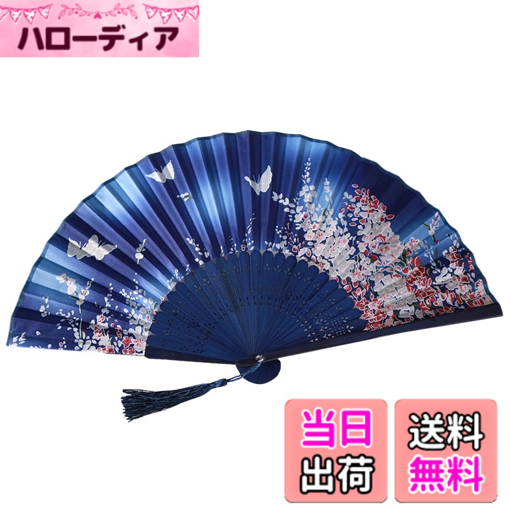 商品情報商品の説明主な仕様 【仕様】この和風な扇子は、伝統的な工芸と現代のデザインセンスが融合した逸品です。扇骨には固くて軽量な竹材を使用しています。布地の質感が優れており、触り心地が柔らかく、耐久性もあります。また、通気性が良く、夏の暑さを効果的に払いのけてくれます。畳んだ時:21cm、広げた時:最長38cm。本体重量 (約)25g。【いろいろな色】20種類の豊富なデザインを揃えており、様々な花の絵柄から選ぶことができます。明るく活発な印象の花柄から、落ち着いた雰囲気のあるデザインまで、用途や個人の好みに合わせてお選びいただけます。また、色使いも多彩で、華やかな色合いから、落ち着いたモノトーンまで、様々なニーズに応えることができます。【きれいなデザイン】デザインには日本のクラシックな美しさを取り入れており、四季折々の花や鳥、山水などの自然をモチーフにした絵柄が描かれています。華やかな桜や雅な菖蒲、凛とした梅など、それぞれの花には異なる雰囲気と象徴的な意味があり、日本の美意識を感じさせます。【軽量で持ち運びやすい】本扇子は折りたたみ式でコンパクト、短くて25gだけで、着物や浴衣などの帯に挿すとか鞄に入れるとか邪魔にならなくて持ち運びやすいです。扇骨の加工や絵柄の描き込みなど、すべてが職人の技術と情熱が込められています。また、男女問わずお使いいただけます。【適用な場合】和装や浴衣に合わせて使用するのはもちろん、普段着に合わせてアクセサリーとして使うこともできます。また、インテリアの飾りとして飾ることで、部屋に日本の伝統的な雰囲気を演出することができます。お祝い事や贈り物としても最適で、相手に喜ばれること間違いありません。