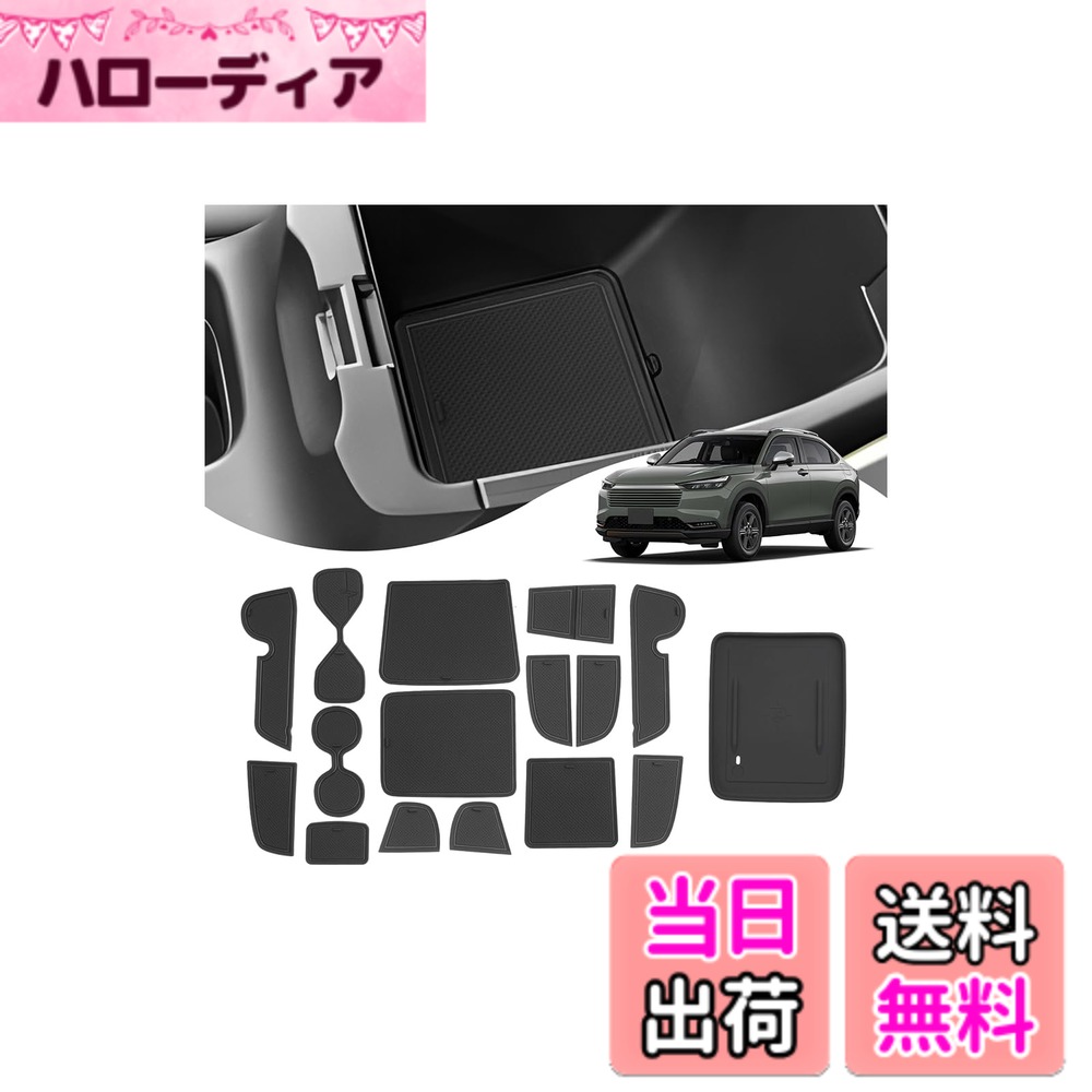 【送料無料】SXCY RAV4 60系 専用 ラバーマット インテリアラバーマット ノイズ軽減 防汚れ 傷防止 防音 ノンスリップまっと 色：ブラック、サイズ：ホンダ ヴェゼル 2代目 RV系　ブラクラ