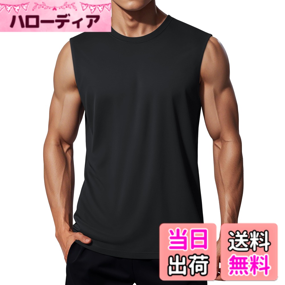 商品情報商品の説明主な仕様 【快適素材】軽量で通気性・伸縮性に優れたポリエステルxスパンデックス生地を使用。動きやすく、室内外のアクティビティに対応する快適な着心地。【UVカット】UPF50+の高機能素材で、UVA・UVBを最大98％カット。強い日差しの下でも肌をしっかり守ります。【吸汗速乾】汗を素早く吸収・発散する吸汗速乾素材で、運動中もドライな着心地をキープ。暑い季節のトレーニングにもぴったり。【動きやすさ】クルーネック＆ノースリーブ仕様で腕の可動域を確保。タグなし仕様で肌あたりもやさしく、ストレスフリーな着心地。【幅広く活躍】ランニング、筋トレ、ヨガ、バスケなどのスポーツはもちろん、普段使いやインナーとしても活躍する万能タンクトップ。