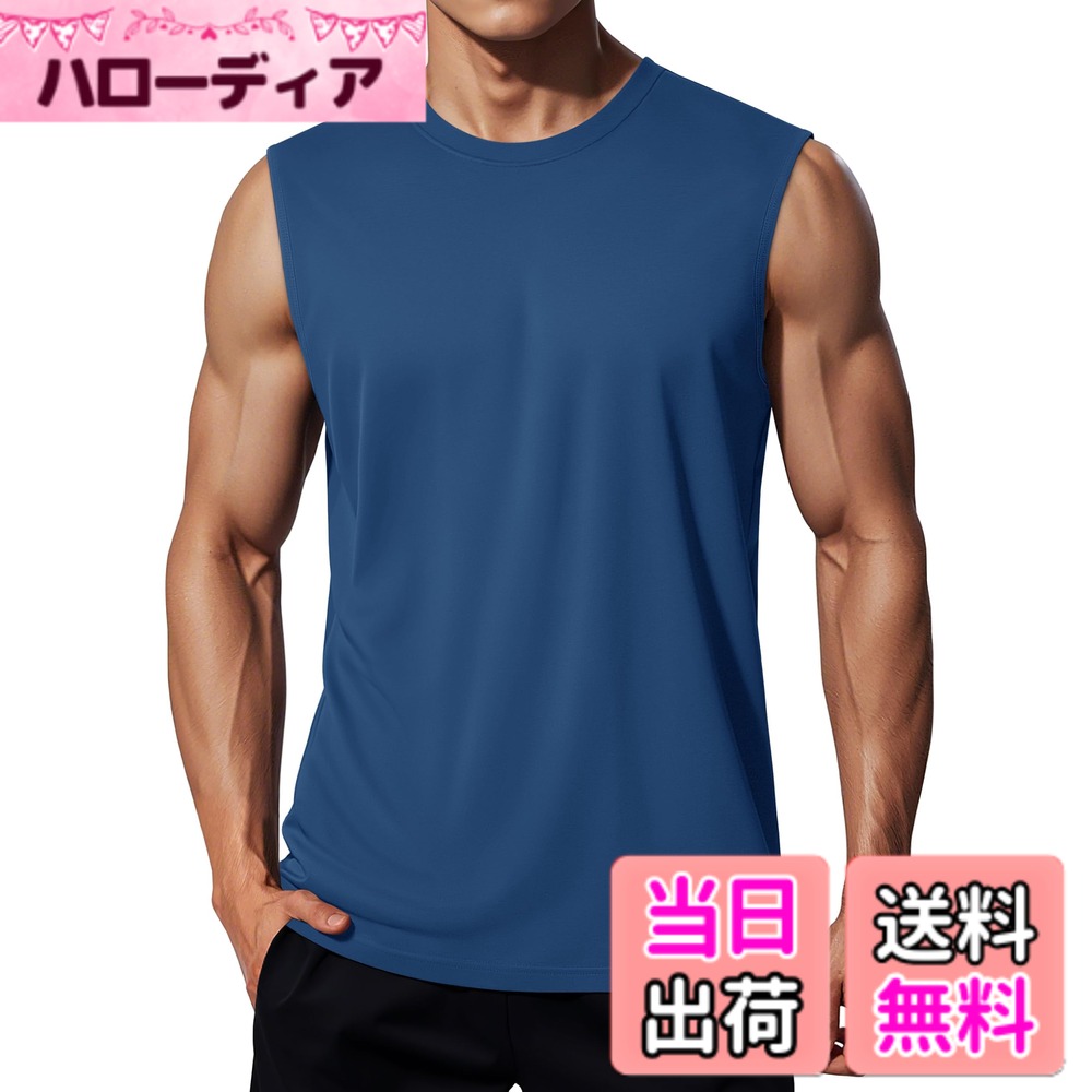 商品情報商品の説明主な仕様 【快適素材】軽量で通気性・伸縮性に優れたポリエステルxスパンデックス生地を使用。動きやすく、室内外のアクティビティに対応する快適な着心地。【UVカット】UPF50+の高機能素材で、UVA・UVBを最大98％カット。強い日差しの下でも肌をしっかり守ります。【吸汗速乾】汗を素早く吸収・発散する吸汗速乾素材で、運動中もドライな着心地をキープ。暑い季節のトレーニングにもぴったり。【動きやすさ】クルーネック＆ノースリーブ仕様で腕の可動域を確保。タグなし仕様で肌あたりもやさしく、ストレスフリーな着心地。【幅広く活躍】ランニング、筋トレ、ヨガ、バスケなどのスポーツはもちろん、普段使いやインナーとしても活躍する万能タンクトップ。