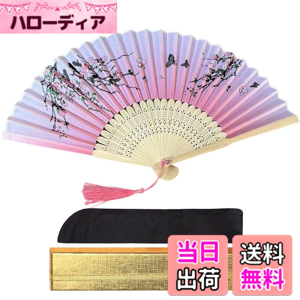 商品情報商品の説明主な仕様 【仕様*セット内容】この和風な扇子は、伝統的な工芸と現代のデザインセンスが融合した逸品です。扇骨には固くて軽量な竹材を使用しています。布地の質感が優れており、触り心地が柔らかく、耐久性もあります。また、通気性が良く、夏の暑さを効果的に払いのけてくれます。セット内容：扇子本体+ギフト箱付き+扇子袋【豊富な色】20種類の豊富なデザインを揃えており、様々な花の絵柄から選ぶことができます。明るく活発な印象の花柄から、落ち着いた雰囲気のあるデザインまで、用途や個人の好みに合わせてお選びいただけます。また、色使いも多彩で、華やかな色合いから、落ち着いたモノトーンまで、様々なニーズに応えることができます。【クラシックなデザイン】デザインには日本のクラシックな美しさを取り入れており、四季折々の花や鳥、山水などの自然をモチーフにした絵柄が描かれています。華やかな桜や雅な菖蒲、凛とした梅など、それぞれの花には異なる雰囲気と象徴的な意味があり、日本の美意識を感じさせます。【軽量*持ち運びやすい】扇子は折りたたみ式でコンパクト、短くて25gだけで、着物や浴衣などの帯に挿すとか鞄に入れるとか邪魔にならなくて持ち運びやすいです。扇骨の加工や絵柄の描き込みなど、すべてが職人の技術と情熱が込められています。また、男女問わずお使いいただけます。【適用なシーン】和装や浴衣に合わせて使用するのはもちろん、普段着に合わせてアクセサリーとして使うこともできます。インテリアの飾りとして飾ることで、部屋に日本の伝統的な雰囲気を演出することができます。また、お祝い事やプレゼントとしても最適で、相手に喜ばれること間違いありません。