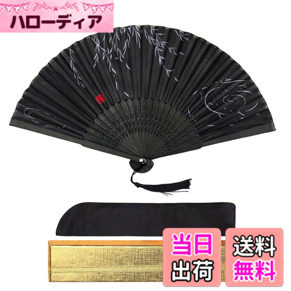 商品情報商品の説明主な仕様 【仕様*セット内容】この和風な扇子は、伝統的な工芸と現代のデザインセンスが融合した逸品です。扇骨には固くて軽量な竹材を使用しています。布地の質感が優れており、触り心地が柔らかく、耐久性もあります。また、通気性が良く、夏の暑さを効果的に払いのけてくれます。セット内容：扇子本体+ギフト箱付き+扇子袋【豊富な色】20種類の豊富なデザインを揃えており、様々な花の絵柄から選ぶことができます。明るく活発な印象の花柄から、落ち着いた雰囲気のあるデザインまで、用途や個人の好みに合わせてお選びいただけます。また、色使いも多彩で、華やかな色合いから、落ち着いたモノトーンまで、様々なニーズに応えることができます。【クラシックなデザイン】デザインには日本のクラシックな美しさを取り入れており、四季折々の花や鳥、山水などの自然をモチーフにした絵柄が描かれています。華やかな桜や雅な菖蒲、凛とした梅など、それぞれの花には異なる雰囲気と象徴的な意味があり、日本の美意識を感じさせます。【軽量*持ち運びやすい】扇子は折りたたみ式でコンパクト、短くて25gだけで、着物や浴衣などの帯に挿すとか鞄に入れるとか邪魔にならなくて持ち運びやすいです。扇骨の加工や絵柄の描き込みなど、すべてが職人の技術と情熱が込められています。また、男女問わずお使いいただけます。【適用なシーン】和装や浴衣に合わせて使用するのはもちろん、普段着に合わせてアクセサリーとして使うこともできます。インテリアの飾りとして飾ることで、部屋に日本の伝統的な雰囲気を演出することができます。また、お祝い事やプレゼントとしても最適で、相手に喜ばれること間違いありません。