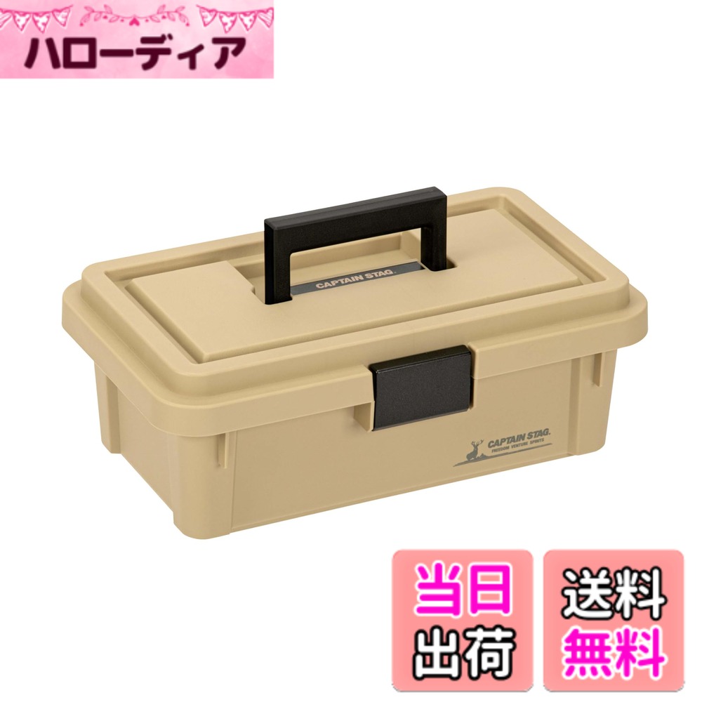商品情報商品の説明主な仕様 製品サイズ:(約)幅380x奥行220x高さ140mmbr内寸:(約)幅314x奥行154x高さ102mm※内底の一番狭い部分製品重量:(約)730g、最大収納重量:(約)5kgbr材質:本体・フタ・トレー・ハンドル/ポリプロピレン、バックル/ABS樹脂、原産国:日本特徴:キャンプ・レジャーなど様々なシーンで活躍する、耐久性に優れたハードタイプボックス。工具やアウトドアギアの収納に便利!コの字型トレー付き。3段まで積み重ね可能。