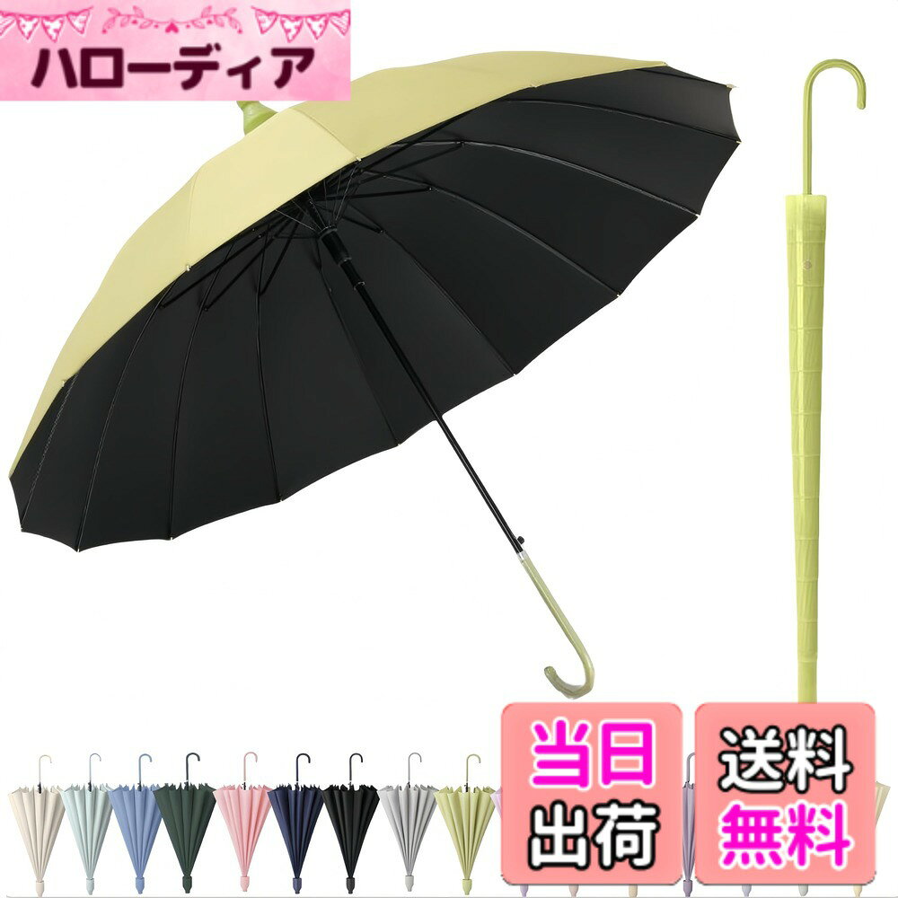 【送料無料】Rekucci 長傘 カバー付き 雨傘 日傘 レディース メンズ 自動開け 濡れない 耐風 16本骨 大きい UVカット 紫外線カット 長柄傘 晴雨傘 車用傘 折れない傘 umbrella 台 色：マッチョコグリーン（ブラックコーティングUVカット）、サイズ：直径102cmx全長88cm