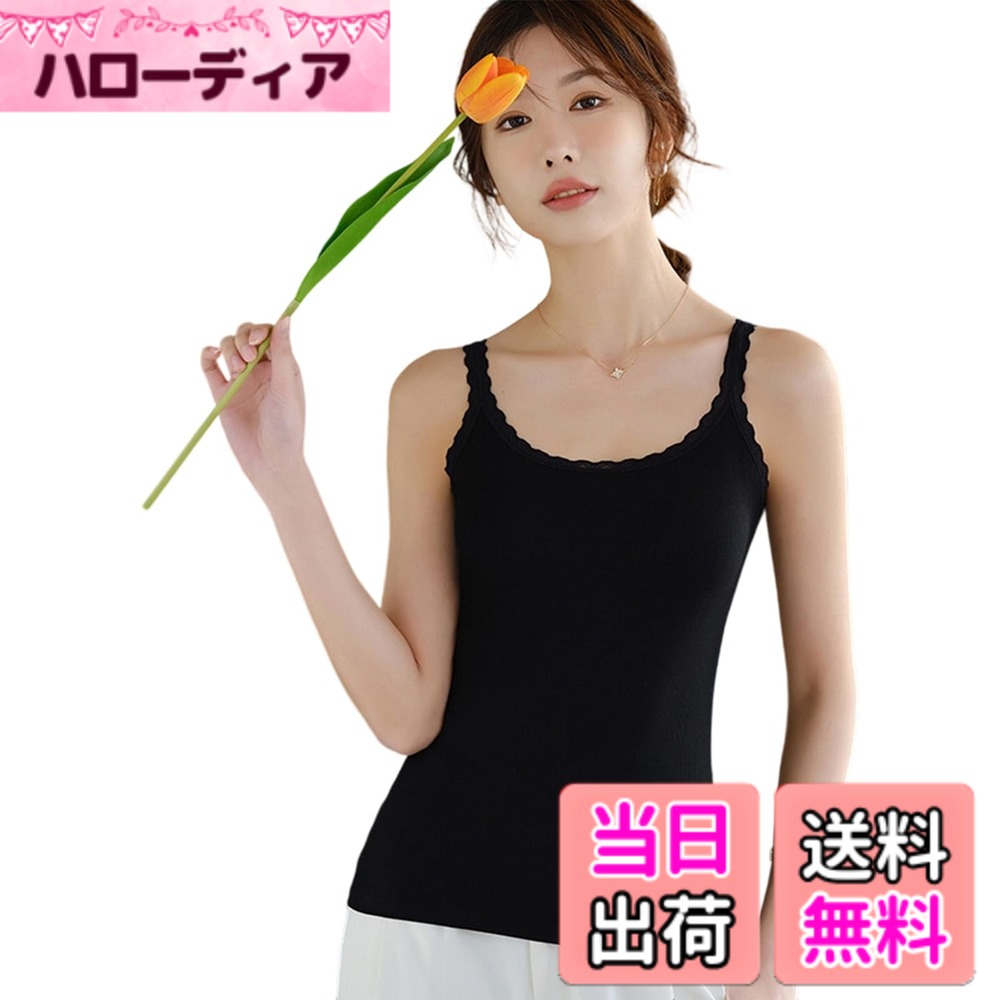 商品情報商品の説明主な仕様 【商品について】着丈55cmぐらいで、サイズはL（推薦体重：40-60kg）、XL（推薦体重：60-70kg）。伸縮性の高いサラッとした肌触りの柔らかい生地が、通気性が良いため、長時間着用しても快適です。レース花柄が大人可愛いンタンクトップです。【夏にぴったりキャミソール】キャミソールタンクトップは伸縮性が高く、材質がとてもしなやかにフィットするドライで快適な着心地で、通気性もいい、汗を素早く吸収して、夏にぴったり、暑い日でも快適に過ごせるキャミソール。【おしゃれでシンプル】無地なデザイン、Uネックとレースに合わせてやすく着まわし自由自在の美ライン。コンパクトデザインでどんなボトムスともおしゃれで相性抜群！スポーツウエアとしても快適に利用できるノースリーブキャミソールです。【高品質】柔らかくしなやかで伸縮性に非常に優れた素材。吸汗速乾機能が施されているので、さらっとした肌触りで心地よく、お手入れも簡単です！手洗いや洗濯機でのお手入れが可能で、耐久性も高いためて部屋着や就寝時にも大活躍！【適用場合】一枚着てのお出かけはもちろん、ジャケットやカーディガン、シャツを羽織ってインナーとしてもお使いいただけます。厚めのトップスやコートを重ねれば1年を通じて使用できるので、オールシーズン様々なコーデで活躍すること間違いなし！