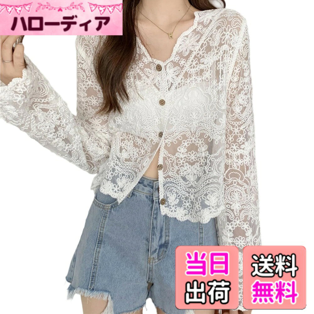 商品情報商品の説明説明 お客様へ: 弊店の商品をお買い上げいただき、誠にありがとうございます。是非ともご愛顧いただきますよう、よろしくお願い申し上げます。お客様の満足のためのすべて！ ご覧いただき誠にありがとうございます。弊社はお客様に良い商品を提供するためにお客様のお声に耳を傾け、より良い商品を提供するために試行錯誤を常に行ってまいります。販売するショップとしての責任を全うし問題がある場合は迅速に対応させていただきますので、ご質問等がありましたらカスタマーサポートからご連絡くださいません。主な仕様 【優雅なレースデザイン】色展開：ホワイト、杏色。繊細な透かし彫りレースと上品な刺繍デザインが、女性らしい柔らかな雰囲気を醸し出します。立体感のあるデザインでスタイルアップ効果も抜群。夏の日差しから肌を守りながら、おしゃれを楽しめます。【UVカット＆冷房対策】メイン素材はポリエステル生地。肌に優しい薄手素材を採用して特殊編み込み技術で、UVカット効果を実現。オフィスの冷房が気になる季節にも、羽織るだけで適度な保温性をキープ。1枚あると、夏から初秋まで長く愛用できるマストアイテムです。【フリーサイズで着やすい】フリーサイズ仕様で体型を選ばず、40-60kgの方にフィットするよう設計されています。Vネックラインが首元をすっきり見せ、透け感のあるデザインで涼しげな印象に。タンクトップやキャミソールとの相性も抜群です。【通勤から日常まで幅広く活躍】通勤、通学、旅行、カジュアルな普段着としても大活躍です。スカートやデニムパンツなど、どんなボトムスとも相性バツグン。軽量素材なのでバッグに常備すれば、急な冷え込みや日差し対策にすぐ使えます。【季節を超えて長く愛用できる】通気性に優れた素材で蒸れにくく、洗濯後も型崩れしにくい耐久設計。特別なお手入れ不要で、忙しい女性にもぴったり。1枚持っていれば、年間を通して様々なコーディネートが楽しめます。