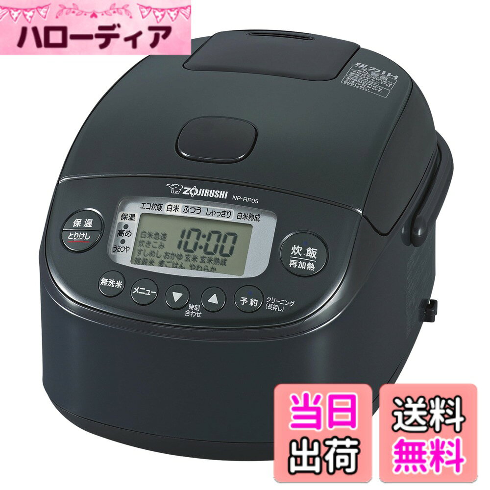 商品情報商品の説明類似商品に注意してください。お買い求めの際は販売元の表記がになっていることをお確かめの上、ご購入下さい。主な仕様 ごはんの食感を炊き分ける 3通りの「炊き分け圧力」選べる保温選択。30時間おいしく保温できる「うるつや保温」お米の栄養素を引き出す「熟成炊き(白米・玄米)」おいしく炊ける「無洗米」メニュー 食べやすく、おいしく炊ける「麦ごはんメニュー」釜全体に熱が伝わる「黒まる厚釜」炊きこみごはんの後など、ニオイが気になる時に便利「クリーニング」機能やさしい食感に炊き上げる「やわらか」メニューお手入れ簡単「洗える内ぶた」「フラット庫内(サイドセンサー部は除く)」「Ag+抗菌加工※立つしゃもじ&プッシュボタン」(※試験機関:一般財団法人ボーケン品質評価機構 試験方法:JIS Z 2801に基づく 抗菌の方法:Ag+ 抗菌の対象部分:しゃもじ・プッシュボタン 99%の抗菌効果(試験番号20220018093-1)この製品は、日本国内流通100V専用に設計されています。電源電圧や電源周波数の異なる海外では使用できません。また、海外で使用した場合、メーカー等のアフターサービスも適用対象外となります。