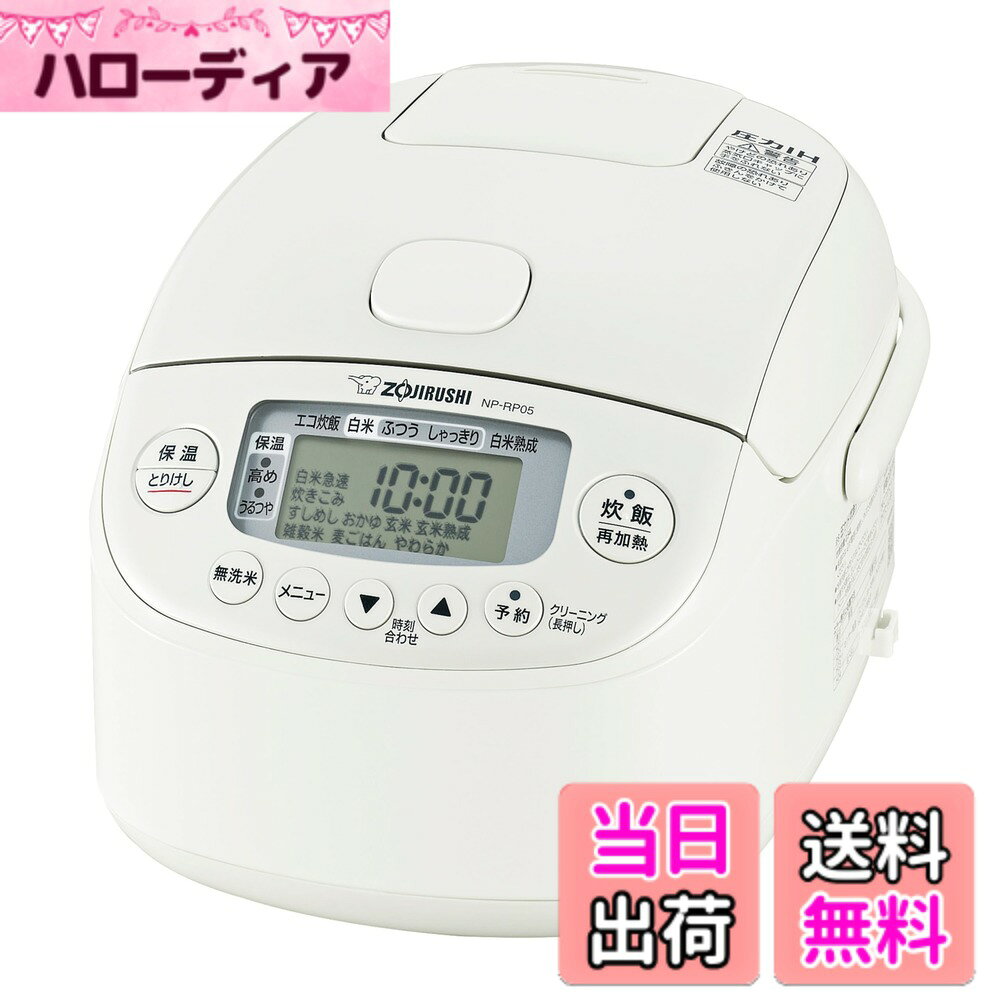 商品情報商品の説明類似商品に注意してください。お買い求めの際は販売元の表記がになっていることをお確かめの上、ご購入下さい。主な仕様 ごはんの食感を炊き分ける 3通りの「炊き分け圧力」選べる保温選択。30時間おいしく保温できる「うるつや保温」お米の栄養素を引き出す「熟成炊き(白米・玄米)」おいしく炊ける「無洗米」メニュー 食べやすく、おいしく炊ける「麦ごはんメニュー」釜全体に熱が伝わる「黒まる厚釜」炊きこみごはんの後など、ニオイが気になる時に便利「クリーニング」機能やさしい食感に炊き上げる「やわらか」メニューお手入れ簡単「洗える内ぶた」「フラット庫内(サイドセンサー部は除く)」「Ag+抗菌加工※立つしゃもじ&プッシュボタン」(※試験機関:一般財団法人ボーケン品質評価機構 試験方法:JIS Z 2801に基づく 抗菌の方法:Ag+ 抗菌の対象部分:しゃもじ・プッシュボタン 99%の抗菌効果(試験番号20220018093-1)この製品は、日本国内流通100V専用に設計されています。電源電圧や電源周波数の異なる海外では使用できません。また、海外で使用した場合、メーカー等のアフターサービスも適用対象外となります。