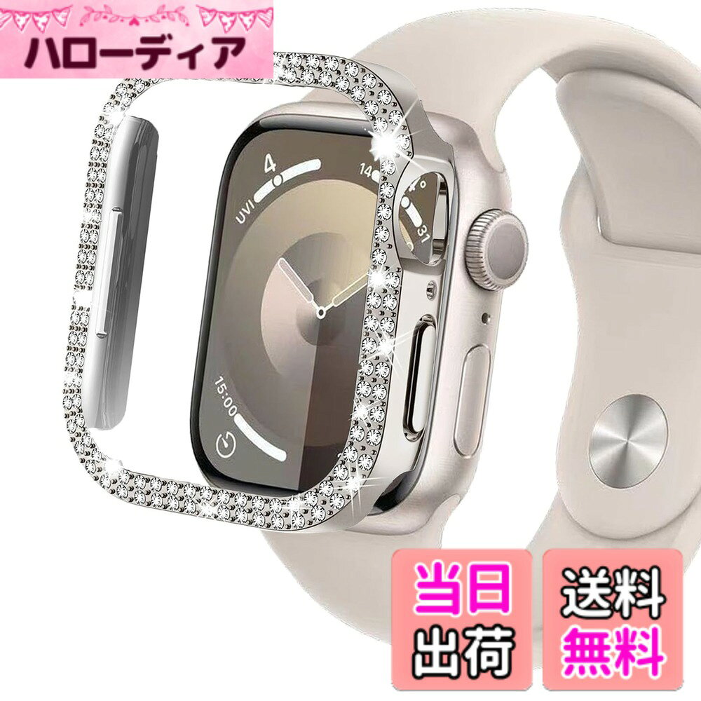 CIOODDW for アップルウォッチ10 カバー 42mm 46mmキラキラ 超簿軽量 耐衝撃 キズ防止 簡単に取り付け・取 全面保護 apple watch 10 カバー 金属 ダブルダイヤモンド アップルウォッチ 飾りフレーム Serie 色：スターバースト、サイズ：45MM(Series 9/8/7）