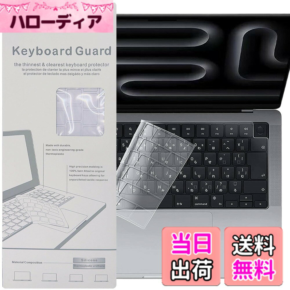 【送料無料】BLOOPIC [日本語JIS配列] キーボードカバー For MacBook Pro M4/M3/M2/M1 14/16 (2024) & MacBook Air 13/15 (2024) 専用 防水防塵 パソコン 極薄 透明 保護フィルム 色：transparent、サイズ：MacBook Pro/Air 13/14/15/16 対応