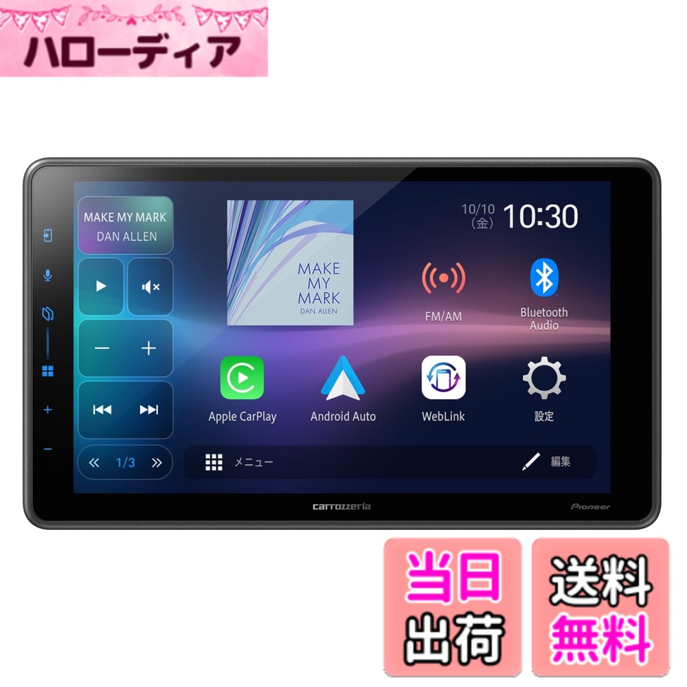 Pioneer パイオニア ディスプレイオーディオ AppleCarPlay AndroidAuto対応 Wi-Fiルーター セット サイズ：9インチ