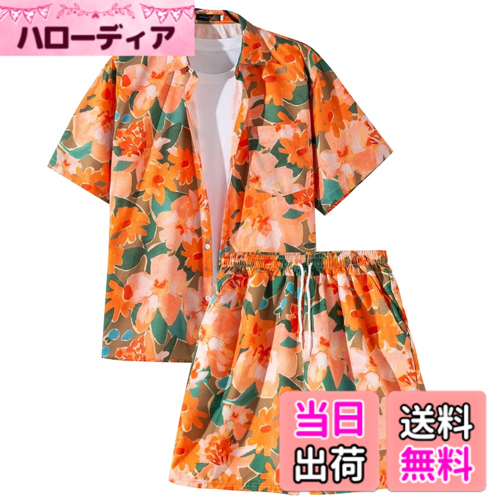 商品情報商品の説明主な仕様 【おしゃれなアロハシャツ上下セット】落ち着いたシンプルなデザインで、ビジネスカジュアルや日常の着回しにもマッチします。ショートパンツは、バランスの良い五分丈で、足をスッキリさせる効果があります。ゆったりとしたシルエットで、クールでリラックスした雰囲気を演出します。他のアイテムとのコーディネートもしやすく、様々なスタイルを楽しめます。【12 種類の豊富なカラーバリエーション】このアロハ上下セットは、12種類の色タイプが用意されています。鮮やかな花柄のシャツとマッチするパンツで、夏らしい雰囲気を演出します。ゆったりとした着心地で、日曜日の散歩や海辺の過ごし方に最適です。多様な色から好きなものを選んで、個性的なスタイルを楽しめます。【快適な素材で心地よい着心地】このセットは、コットンをベースにした混紡素材を使用しており、肌触りが柔らかく、通気性も抜群です。良い吸湿性により、汗を速やかに吸収し、蒸れを感じにくく、長時間着用しても快適です。また、生地がしわになりにくく、洗濯後も簡単に整えられます。日常の着回しから旅行やアウトドアまで、幅広いシーンで快適に着用できるセットです。【簡単な洗濯で手入れが楽】このセットは、家で洗濯が可能で、手洗いも機械洗いも対応しています。洗濯の際は、色落ちを防ぐため、同じ色のもの同士で洗濯することをおすすめします。また、柔軟剤を使用することで、生地をより柔らかく保つことができます。簡単な洗濯で手入れが楽なので、日常生活においても便利です。【様々なシーンで活躍する万能セット】夏のリゾートやビーチでの着回しに最適ですが、日常の買い物やカフェホッピングにもぴったりです。また、パンツにスニーカーを合わせて、スポーティーな雰囲気に仕上げることもできます。幅広いシーンで活躍する万能なセットで、あなたのライフスタイルに合わせて自由に着用できます。