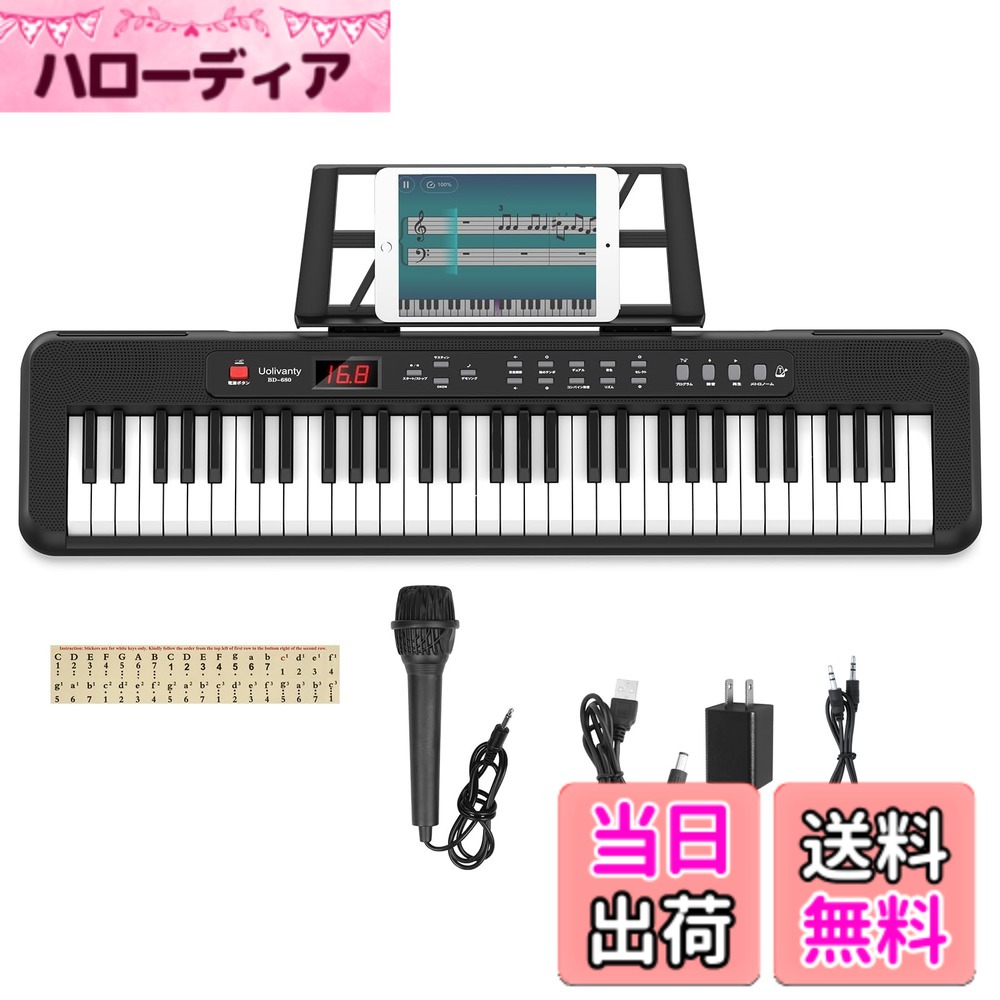 【送料無料】電子ピアノ 折りたたみ 電子キーボード 61鍵盤 キーボード MIDI機能 パソコン対応 色：黒、サイズ：61鍵盤