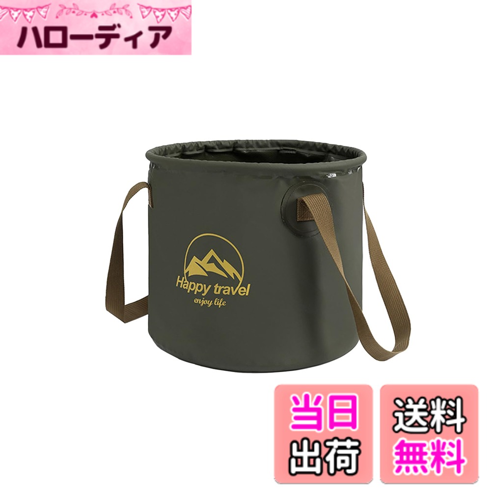 商品情報 商品の説明 【製品内容】アウトドアキャンプ用折りたたみバケツ（グリーンタイプ）1 個。 【サイズ仕様】Sサイズの寸法：直径24cmx 高さ21cm、容量：10L。Lサイズの寸法：直径31cmx 高さ27cm、容量：20L。 【軽くたたむ】1秒でパンケーキ状に折りたたみ、リュックのサイドバッグに簡単に詰め込む。広げると 10 リットルまたは 20 リットルの大容量バケツになります。水を入れたり、野菜を洗ったり、顔を洗ったり、足を浸けたり…… することができます。 【材質】500DPVCグリップネット布を採用し、無毒無味、高温に耐え変形しない。荷重力MAX、水を満たして安定して立って、キャンプ用水の安全に心配ありません。 【1物多用】釣り桶、洗車桶、応急貯水袋……さらには「キャンプテーブル」に折りたたみ、1物多用。 主な仕様 【製品内容】アウトドアキャンプ用折りたたみバケツ（グリーンタイプ）1 個。 【サイズ仕様】Sサイズの寸法：直径24cmx 高さ21cm、容量：10L。Lサイズの寸法：直径31cmx 高さ27cm、容量：20L。 【軽くたたむ】1秒でパンケーキ状に折りたたみ、リュックのサイドバッグに簡単に詰め込む。広げると 10 リットルまたは 20 リットルの大容量バケツになります。水を入れたり、野菜を洗ったり、顔を洗ったり、足を浸けたり…… することができます。 【材質】500DPVCグリップネット布を採用し、無毒無味、高温に耐え変形しない。荷重力MAX、水を満たして安定して立って、キャンプ用水の安全に心配ありません。 【1物多用】釣り桶、洗車桶、応急貯水袋……さらには「キャンプテーブル」に折りたたみ、1物多用。 # 【送料無料】Akkerds 折りたたみバケツ 大容量 釣り 折りたたみ可能 アウトドアキャンプ アウトドア活動やキャンプには便利なアイテムが必要不可欠です。その中でも、折りたたみ可能なバケツはとても重宝します。しかし、どのバケツを選べばいいのか悩んでいる方も多いのではないでしょうか？特に、容量や軽さ、携帯性などが求められる場面では、選ぶ基準が増えます。 そんな方々に共感いただける商品が、「Akkerds 折りたたみバケツ」です。こちらのバケツは大容量でありながら軽量、さらに折りたたんでコンパクトに収納することが可能です。様々な用途に使えるため、キャンプや釣り、洗車など多岐にわたって利用できます。 このバケツを使うことで、アウトドアの準備が楽になり、ストレスフリーな時間を過ごすことができます。また、安心品質の材料を使用し、安全に水を持ち運ぶことができます。この機会にぜひ、「Akkerds 折りたたみバケツ」をお試しください。 ## 大容量でコンパクトなデザイン まず、この「Akkerds 折りたたみバケツ」の最大の特徴は、大容量でありながら、折りたたむことでコンパクトに収納できる点です。一見すると、10リットルまたは20リットルのサイズは大きく見えますが、使用しない時はパンケーキ状に折りたためます。このため、リュックサックのサイドに簡単に収まり、持ち運びが非常に楽です。 例えば、キャンプで使用する場合、大きな容器を持ち運ぶのは面倒ですが、折りたたみバケツなら便利に使えます。水を入れるだけでなく、野菜を洗ったり、顔を洗ったり、さらには子供の玩具をまとめるためのバケツとしても使えます。 これにより、限られたスペースを有効に活用できるため、アウトドアを楽しむ際の必需品となるでしょう。また、耐久性にも優れており、高温下でも変形しにくい素材を使っているため、長持ちします。 使うときも、簡単に広げることができるので、手間いらずで快適に操作できます。どれだけ大容量でも、使わないときはコンパクトに収納できるこのバケツは、アウトドア好きには最適なアイテムです。 ## 多用途で便利な機能性 次に、このバケツが持つ多用途な特性についてお話しします。「Akkerds 折りたたみバケツ」は、単なる水入れにとどまりません。例えば、釣りを楽しむ際の魚を入れるための桶としても、洗車用のバケツとしても、大活躍します。 また、応急貯水袋としても使えます。災害時に水を確保するために持っておくと心強いです。このように、1つのバケツで複数の役割を果たすことができるため、無駄に荷物を増やさずに済むのが大きなメリットです。 特に釣りの際、大きなバケツは必要ですが、使わない時のスペースを考えると、折りたたみ可能なこのバケツが最適です。また、アウトドアだけでなく、家庭内でも大活躍します。家庭菜園での収穫物を運ぶのにもピッタリ。 加えて、日常の雑用にも使えるため、洗濯物をまとめたり、急なお客様のために食品を準備する時にも便利です。このように、1つで何通りもの使い方ができるのが、「Akkerds 折りたたみバケツ」の魅力です。 ## 安全性と耐久性を兼ね備えた素材 安全性と耐久性は、アウトドアで使用するアイテムにおいて非常に重要です。「Akkerds 折りたたみバケツ」は、無毒で無味な500D PVCグリップネット布を採用しており、安心して使用できます。この素材は高温にも耐えられるため、夏場の使用でも熱で変形する心配がありません。 さらに、耐久性だけでなく、しっかりとした荷重力にも優れています。水を満たしても安定して立つことができるため、安心して使用できます。特に、キャンプ場などの不安定な地面でも、心配せずに置いておけるのが嬉しいポイントです。 また、使用後のメンテナンスも簡単です。水を洗い流すだけで清潔を保つことができるため、手軽に扱えます。アウトドアでの使用を考えると、簡単にお手入れできる点も重要です。 このように、「Akkerds 折りたたみバケツ」は、安全性や耐久性を考慮して設計されているため、アウトドア初心者から上級者まで満足できるアイテムです。キャンプや釣り、洗車など、さまざまなシーンでご活用いただけます。 ## 使い方のヒントと注意点 「Akkerds 折りたたみバケツ」は、非常に多用途で便利なアイテムですが、いくつかの使い方のヒントや注意事項があります。まず、バケツを使用する際は、容量を確認することが大切です。特に10リットルと20リットルのサイズがありますので、用途に応じて選んでください。 また、折りたたむ際は、しっかりとプレスして形を整えないと、次回使うときに元に戻りにくいことがあります。こまめに使ってあげることで、耐久性と形状を保つことができるでしょう。 さらに、多用途に使えるこのバケツですが、水を満たした後は急に持ち上げないようにしましょう。水の重みでバランスを崩すこともありますので、安全に使用するためにも、慎重に扱うことが求められます。 このように、「Akkerds 折りたたみバケツ」は適切に使用することで、その性能を最大限に引き出すことができます。また、バケツの洗浄時に洗剤を使わない方が長持ちしますので、お手入れは水だけで行うのがオススメです。 ## まとめ - 「Akkerds 折りたたみバケツ」は大容量で、コンパクトなデザインが素晴らしい。 - 多用途に使えるため、アウトドアだけでなく、家庭内にも役立つ。 - 高温でも変形しにくい安全な素材が使用されている。 - 使用後のお手入れも簡単で、長持ちする工夫が施されている。 - 適切に使うことで、その性能を最大限に引き出せる。