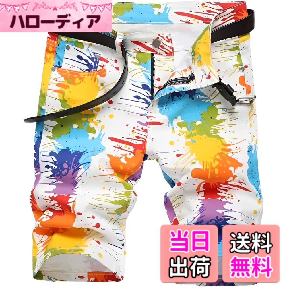 商品情報商品の説明主な仕様 ◆目を引く派手なデザインのデニム生地ハーフパンツ♪ ◆夏のビーチサンダル ハイカットやスニーカー等の靴や小物アクセサリーが似合う短パン♪◆フェスキャンプ、BBQ、スポーツ、バカンス旅行等のアウトドアのお出掛けにおすすめの一着♪ ◆手触りが柔らかく、履き心地が良いので普段使いにピッタリ♪◆国内外のリゾート旅行に使える派手な柄のパンツ♪ ◆コーディネートのワンポイントにもってこいのアイテム♪◆フェスやビーチサイドのイベントに柄シャツやサンダルと合わせたアクティブコーデがオススメ♪ ◆タウンユースはもちろんのことアウトドアやレジャーシーンでも活躍する3着♪【サイズ】 【Mサイズ ウエスト幅(半身):43cm 総丈:57cm 股下:31cm】 【Lサイズ ウエスト幅(半身):46cm 総丈:58cm 股下:30cm】 【XLサイズ ウエスト幅(半身):50cm 総丈:60cm 股下:31cm】 【2XLサイズ ウエスト幅(半身):52cm 総丈:60cm 股下:31cm】 【3XLサイズ ウエスト幅(半身):53cm 総丈:60cm 股下:30cm】 ※寸法は実物を平置きにて採寸しております。※全体に小さめの作りとなっておりますので必ずサイズをご確認下さい。※商品タイトル以外の商品・アクセサリー等は含みません。※商品の仕様が変更する場合がございます。ご了承ください。