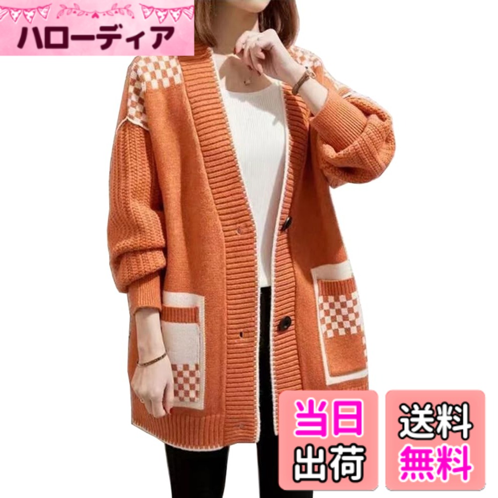 商品情報商品の説明主な仕様 メイン素材: ポリエステル サイズ：着丈70cm、バスト120cm、袖丈46cmbrマルチカラーニットカーディガン。シンプルな秋冬コーデにマルチカラーとアーガイル柄をマッチして、大人の華やかさをプラスしてくれるニットカーディガンです。衿ぐりから前合わせ部分はリブ使いで、カジュアルな雰囲気でも着こなせます。シルエットはトレンドの程よいオーバーサイズ。ただお洒落なだけでなく、ボディラインをカバーして華奢見え演出します。スタンドカラーのおおきめボタンでフェミニン感もたっぷり。 同系色でコーディネートするとこなれ感が出ておすすめです。 シンプルで合わせやすいので一枚あると重宝すること間違いなし。着丈はヒップの真ん中あたりの位置になりました。丁度いい感じで着れます。程よい厚みで柔らかな肌触りの秋冬に嬉しい暖かくふんわりした肌に優しいニット素材。着回しの効 くニットカーディガンは秋冬の頼りになる存在。パンツやロングスカートなどボトムと一緒に季節の変化に合わせた。ワンピの上などにゆるっと羽織ったらすごく可愛いです。トレンド感のあるビッグシルエットと絶妙な落ち感が魅力的な一枚です。カラーは5カラー。 定番おしゃれカラーの「ベージュ」 大人っぽさとエレガントな雰囲気が似合う「レッド」 秋冬コーデに欠かせない「ネイビー」 キレイめなスタイルにもばっちり合うので、フォーマルシーンなども着ていただけます。 ぜひ色違いで持っておくといいかもしれません。