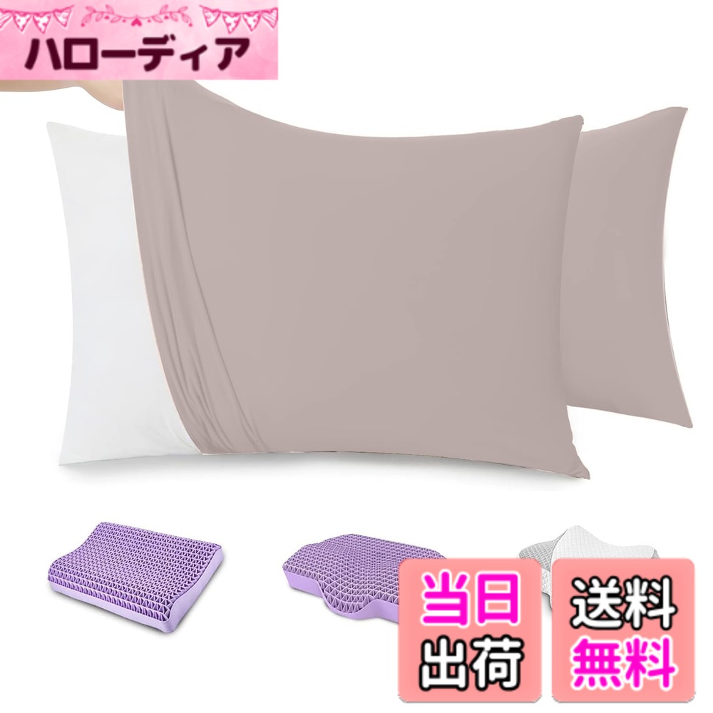 商品情報商品の説明主な仕様 「のびのび~素材で」 このピローカバーはポリエステル95％ +ポリウレタン 5%の素材を採用、まるで着慣れたTシャツのように肌に馴染む柔らかさ、やさしい触り心地が魅力です。高いストレッチ性のある生地で、汗をかいても素早く吸収速乾、100回洗濯しても丈夫な耐久性で、一年を通じて快適に使えます。「ファスナーなしの封筒式」 高品質な素材を使って、タテ、ヨコ自在にぐんぐん伸びて、封筒式で出し入れしやすい枕カバーです。金属パーツゼロの安心仕様、顔に当たる心配はなくて、やさしい使い心地です。見た目もスッキリのミニマルデザイン！「いろんな形にぴったりフィット」 本体サイズ：幅約30x長さ約50cmで、適応サイズは30x50-35x55cm位です。低反発枕、カーブ枕、変形枕、羽毛枕など、様々な素材や形の枕にもぴったりフィットします！ストレッチ性が高く、びょーんと伸びてズレなくしっかりフィットします、脱着もより簡単になります。「お手入れカンタン」 洗濯機で丸洗いOK！繰り返し洗っても、色褪せや形崩れなどの心配はありません。乾かきやすくシワになりにくい素材で、お手入れしやすく清潔にお使いいただきます。「おトクな同色2枚セット」予備に、洗い替えに、家族でおそろいにも便利です。「カラーバリエーション豊富」 シンプルで使いやすいモノトーンからパステルまでインテリアに映える7色、季節を問わずお部屋をさわやかな雰囲気にしてくれます。※実際の色合いと多少異なる場合がございますのであらかじめご了承ください。