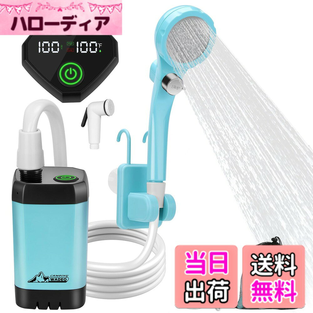 商品情報 商品の説明 主な仕様 1.【USB充電式-6000mAh大容量】：ポータブルシャワー は6000mAh大容量バッテリーを内蔵しており、フル充電状態で最高150分間連続使用できます。一人はもちろん家族や友人と使う場合も使用可能時間が長いので安心です。2.【3段階で水量調節】：水量調節レバーにより、水量を3段階で調節可能。お好みの強さで シャワー を使えます。また手元のボタン操作で噴水と止水をワンタッチで切り替えでき、節水しながら使うのにも便利です。浄水フィルターを備えており、きれいな水を使えます。3.【手元止水＆デジタル画面】：電動シャワーはストップボタンを押すだけで一時止水・出水を自由に切り替えます。また、携帯シャワーにディスプレイ付きで温度、出水モード、残量は液晶画面で一目で確認可能！（注意：加熱機能がなし）4.【ホルダー付属】：ポータブルシャワー は専用のフックや吸盤が付属しており、シャワーヘッドが固定できるので両手を自由に使えて便利です。フックは木の枝やドアハンドルなど引っ掛けたり、吸盤は車のウィンドウなどに貼り付けて使えます。アウトドアでのレジャー、ペットの入浴や洗車など、様々なシーンで大活躍です。【注意事項】※モーター音がするだけで水がでない場合、ポンプの中に空気がある可能性があり、水の中でポンプを振って、中の空気を排出してみてください。 # 【送料無料】PAHTTO ポータブルシャワー アウトドア シャワー 6000mAh USB充電式 150分連続使用 アウトドアや旅行、キャンプの際に「シャワーがない」とお困りではありませんか？特に暑い日や運動の後は、さっぱりとしたいものですよね。そのニーズを解決するのが、PAHTTOのポータブルシャワーです。これがあれば、いつでもどこでも、自分の好きなタイミングでシャワーを浴びることができます。 このシャワーは6000mAhの大容量バッテリーを搭載しており、フル充電で150分以上の使用が可能。水量の調節もでき、自分の好みに合わせたシャワータイムが楽しめます。また、持ち運びが便利な軽量設計で、フックや吸盤も付属しているので、どんな場所でも簡単に設置できます。これらの特長から、キャンプ、釣り、洗車など、多彩なシーンで活躍します。 旅行中のペットの入浴や庭の水やりなど、日常生活の中でも役立てることが可能です。機能的で効率的なこのポータブルシャワーは、あなたのライフスタイルを一変させるアイテムになることでしょう。ぜひ、この機会にお試しください！ ## 使いやすさが魅力！6000mAhの大容量バッテリー PAHTTOポータブルシャワーは、6000mAhの大容量バッテリーを内蔵しています。このパワーにより、フル充電で最大150分間使用が可能で、一人での使用はもちろん、友達や家族と一緒に使う場合にも余裕があります。 使い方も非常に簡単で、電源を入れるだけで準備完了です。手元のボタンで、出水のスタート・ストップを直感的に操作できるので、使用中でも手が濡れることなく安心です。また、これにより節水も実現でき、必要な時に必要な分だけ水を使えるので、環境にも配慮された設計です。 更に、デジタル画面が搭載されており、使用時間、残量、温度などを一目で確認できます。これにより、充電のタイミングを見逃すこともなく、安心して使用できるのが魅力のひとつ。また、浄水フィルターが内蔵されているため、きれいな水を使用できる点もポイントです。これで、特に子供やペットに使う場合でも安心です。 PAHTTOポータブルシャワーは、使うたびに快適さを実感できる使いやすさが魅力です。あらゆるシーンで手軽に利用できるため、もはやアウトドアの必需品と言えるでしょう。 ## あなた好みに調整できる水量と簡単設置 水量調節レバーのおかげで、PAHTTOポータブルシャワーは3段階の水量を選ぶことができます。仕事やレジャーのシーンによって、出したい量が異なるため、この機能は非常に便利です。優しいシャワーが欲しい時や、逆にしっかりした水圧での使用など、シーンに合わせて調整が可能です。 手元のボタン一つで停止できるので、使用中に水が必要な時や、少し中断したい時でもストレスを感じません。この手軽さが、日常生活だけでなく、アウトドア活動をより快適にしてくれる要素となります。また、収納や持ち運びに便利なサイズ感も良いですね。 フックや吸盤が付属しているため、どんな場所にでも簡単に設置できます。例えば、キャンプでは木の枝に引っ掛けたり、車のウィンドウに吸盤で固定したり。これにより、両手を自由に使うことができ、シャワーを浴びながら何かを持っていたり、他の作業をすることも可能になります。 あなたのライフスタイルに合わせた利便性を持っているこのシャワーは、多様なシーンで活躍します。旅行やアウトドアの必需品として、ぜひ手に取ってみてください。 ## まとめ - PAHTTOポータブルシャワーは6000mAhの大容量バッテリーを搭載し、150分間の連続使用が可能です。 - 水量調節や手元操作での簡単な使用が可能で、ストレスフリーで便利です。 - フックや吸盤が付属しており、どこでも設置しやすい設計です。 - 浄水フィルター搭載で、安心してお使いいただけます。 - 多様なシーンで活躍するこのアイテムは、あなたの生活を豊かにすることでしょう。