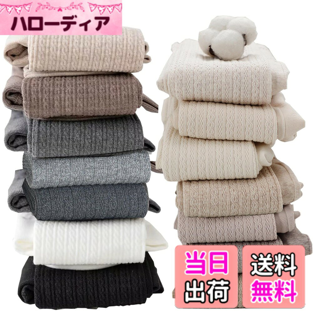 【送料無料】[Ekieta] コットンタイツレディース 着圧タイツ綿 ラッセル編みパンスト裏起毛 5-25度適用 美脚ハイウエスト防寒保温 毛玉防止 200g/280g 色：クリームホワイト200g、サイズ：Free Size
