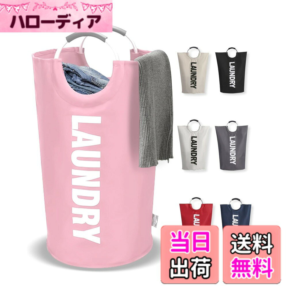 【送料無料】UULANFA ランドリーバスケット 115L 大容量 洗濯かご 折りたたみ 撥水加工 耐荷重15KG 取っ手付き ランドリー収納 おしゃれ 軽量 洗濯物入れ 収納袋 寝室 脱衣所 クローゼット リビング 色：ピンク、サイズ：115L hellodear-11351573 ハローディア楽天市場店 パッケージ画像