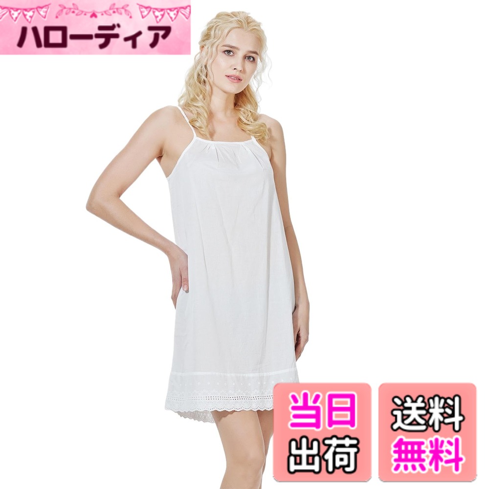 商品情報商品の説明説明 【こだわりの純綿素材】本品は肌触りが良く、通気性・吸湿性に優れた100%純綿を使用しています。敏感肌の方にも安心してお召しいただけ、静電気の発生も抑えるため、乾燥する季節も快適です。 【エレガントなレースデザイン】裾部分には高品質なレースを採用。繊細で女性らしいデテールが、着用時のシルエットをより美しく演出します。複数のレースパターンをご用意しておりますので、お好みのデザインをお選びください。 【多様な着用シーンに対応】 ・透けやすいワンピースやドレスの下着として ・おしゃれなインナーウェアとして ・快適なルームウェアやパジャマとして 1枚で様々なシーンにお使いいただけます。 【お手入れ方法】洗濯機洗い可能(ネット推奨)。漂白剤の使用はお控えください。低温でのアイロンがけが可能です。主な仕様 【高品質な100%純綿素材】肌に優しい天然綿100%使用。通気性・吸湿性に優れ、静電気を防止。一年中快適にお召しいただけます。【エレガントなレースデザイン】裾部分に繊細なレース刺繍を施しました。インナーとして着用すると裾からレースがのぞいてコーディネートのワンポイントになります。複数のレースパターンからお好みのデザインをお選びいただけます。【調整可能ストラップでフィット感アップ】肩部分に調節可能なストラップを採用。お好みの長さに調整でき、体型にぴったりフィットします。【快適なフィット感】ゆったりしたシルエットで動きやすさも追求した着心地の良さ。やや透け感があって、花柄の裾、綿の素材のハーフスリップなので、ショートワンピースやシースルーワンピースに合わせるペチコートです。【マルチプルな着用スタイル】インナーワンピースとして、透け防止の下着として、またはおしゃれなパジャマとして、様々なシーンで活躍します。肌触りが良くて良質な睡眠を高めます。折るとかなりコンパクトになるため、旅行へ持参するのにも便利です。