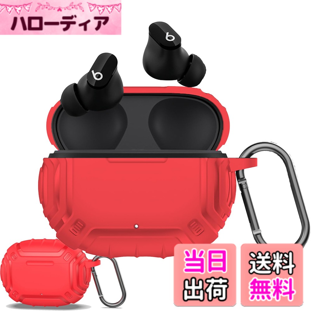 UIUIKA For Beats Studio Buds ケース Beats Studio Budsカバー 耐衝撃TPU製 超薄型 防水防塵 充電可能 落下防止 色：レッド