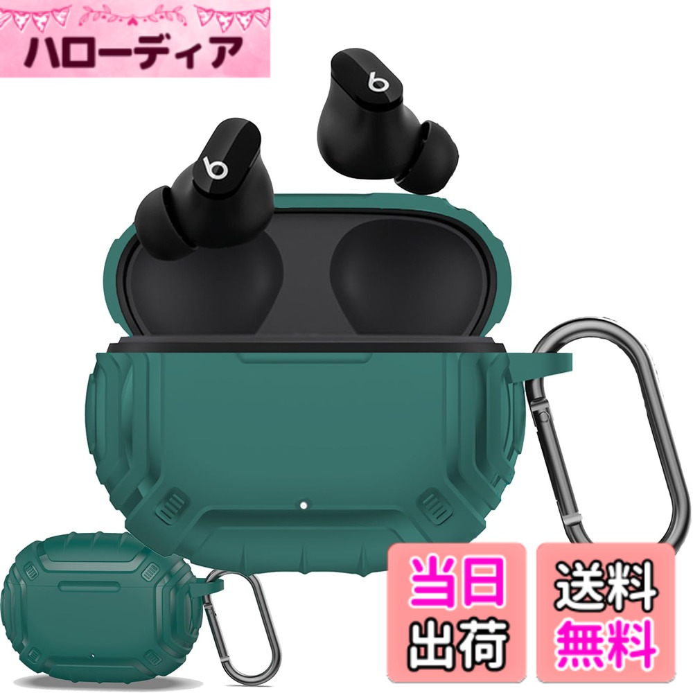 UIUIKA For Beats Studio Buds ケース Beats Studio Budsカバー 耐衝撃TPU製 超薄型 防水防塵 充電可能 落下防止 色：グリーン