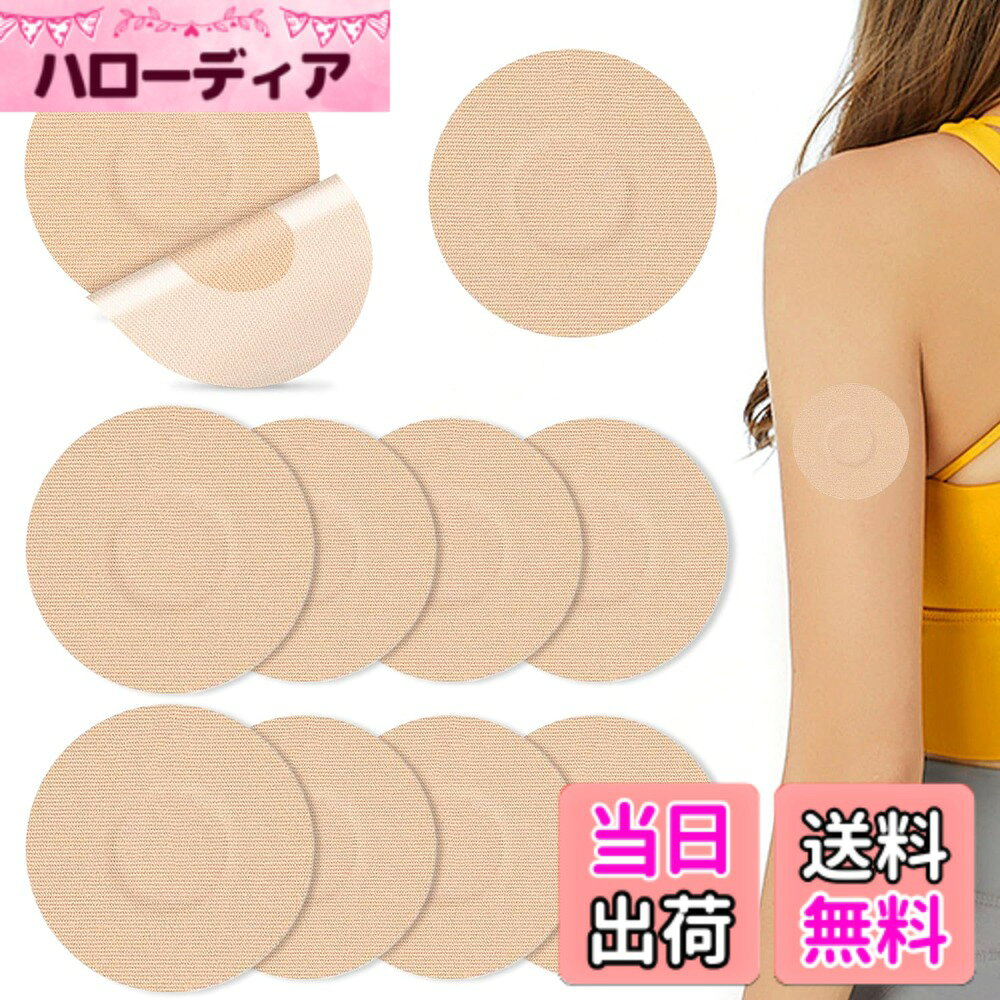 商品情報商品の説明センサーパッチ 10枚入 2色あり 肌色 ブラック 防水防汗仕様 肌に優しい粘着パッチ 滑り防止設計主な仕様 【セット内容】2色あり、肌色 ブラック、リブレセンサー用粘着パッチ10枚入り。長期間の使用に最適な数量です。【高粘着設計】高品質ストレッチクロス採用で、運動中でも剥がれにくい耐久性抜群の粘着パッチです。通気性を保ちながら防水防汗を実現！【スポーツ対応】ランニング、サイクリング、スキー、スノーボード、トレッキング、キャンプなど、あらゆるスポーツシーンに対応。シャワーや汗にも強いため、日常生活からアウトドアまで安心してお使いいただけます。【快適装着感】超薄型設計で、肌に密着しながらも違和感なし。軽量なのに保護力はそのまま！【収納に便利】のコンパクトサイズ。鞄やポケットでも場所を取らず、外出先での交換も簡単です。