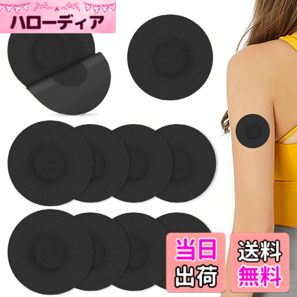 商品情報商品の説明センサーパッチ 10枚入 2色あり 肌色 ブラック 防水防汗仕様 肌に優しい粘着パッチ 滑り防止設計主な仕様 【セット内容】2色あり、肌色 ブラック、リブレセンサー用粘着パッチ10枚入り。長期間の使用に最適な数量です。【高粘着設計】高品質ストレッチクロス採用で、運動中でも剥がれにくい耐久性抜群の粘着パッチです。通気性を保ちながら防水防汗を実現！【スポーツ対応】ランニング、サイクリング、スキー、スノーボード、トレッキング、キャンプなど、あらゆるスポーツシーンに対応。シャワーや汗にも強いため、日常生活からアウトドアまで安心してお使いいただけます。【快適装着感】超薄型設計で、肌に密着しながらも違和感なし。軽量なのに保護力はそのまま！【収納に便利】のコンパクトサイズ。鞄やポケットでも場所を取らず、外出先での交換も簡単です。