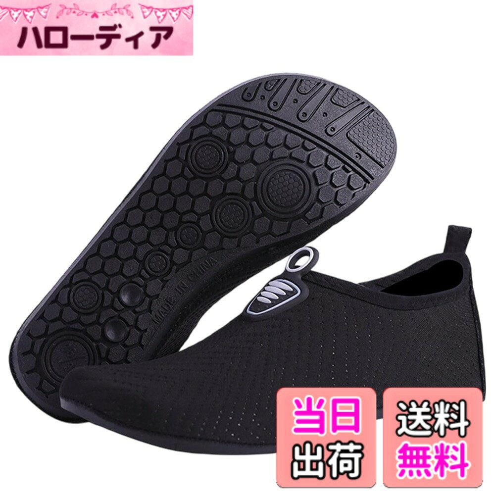 商品情報商品の説明主な仕様 【柔らかい生地】通気性、弾力性に優れたメッシュ素材のマリンシューズです！高い伸縮性の速乾素材を使用しており、軽量で足の形にフィットし、長時間履いていても蒸れにくく、水はけがよく速乾性に優れているため、特にウォーターアクティビティに適しています。常に波が打ち寄せている場所でも、安心して楽しむことができます。【カラフル】ピンク、スカイブルー、ブルー、グレー、ブラックの5色展開で、さまざまなスタイルのニーズに応え、さまざまな夏のウェアに合わせやすいです。メッシュのデザインは、スタイリッシュでシンプルなだけでなく、ユニークな個性を現れることができます。【滑り止めゴム】グリップ力のある滑り止めゴムが施され、ビーチ、リーフ、プールサイド、ヨガマットなど、滑りやすい場所での転倒を防ぎます。また、砂利や貝殻によるキズを防ぎ、クラゲやウニなどの海洋生物によるケガを軽減し、安心してウォーターアクティビティを楽しめることができます。【コンパクト】折りたたんでバックやポケットに簡単に収納でき、場所を取らない軽量設計です。速乾性に優れた素材を使用しているため、水に濡れてもすぐに乾き、持ち運びの際も濡れる心配がないです。靴紐を結ぶ必要がなく、ほんの一瞬で脱ぎ履きできるので、すぐに履き替えることができます。【適用なシーン】シュノーケリング、ダイビング、ビーチ、水泳、水遊び、海水浴、オフィス、サーフィン、ウォータースポーツ、アウトドアシーン、サーフィン、ヨガに最適！幅広い分野で使えることができます！島での休暇、釣り、毎日のフィットネスなど、このマリンシューズはニーズに応え、幅広い分野で使えることができます！