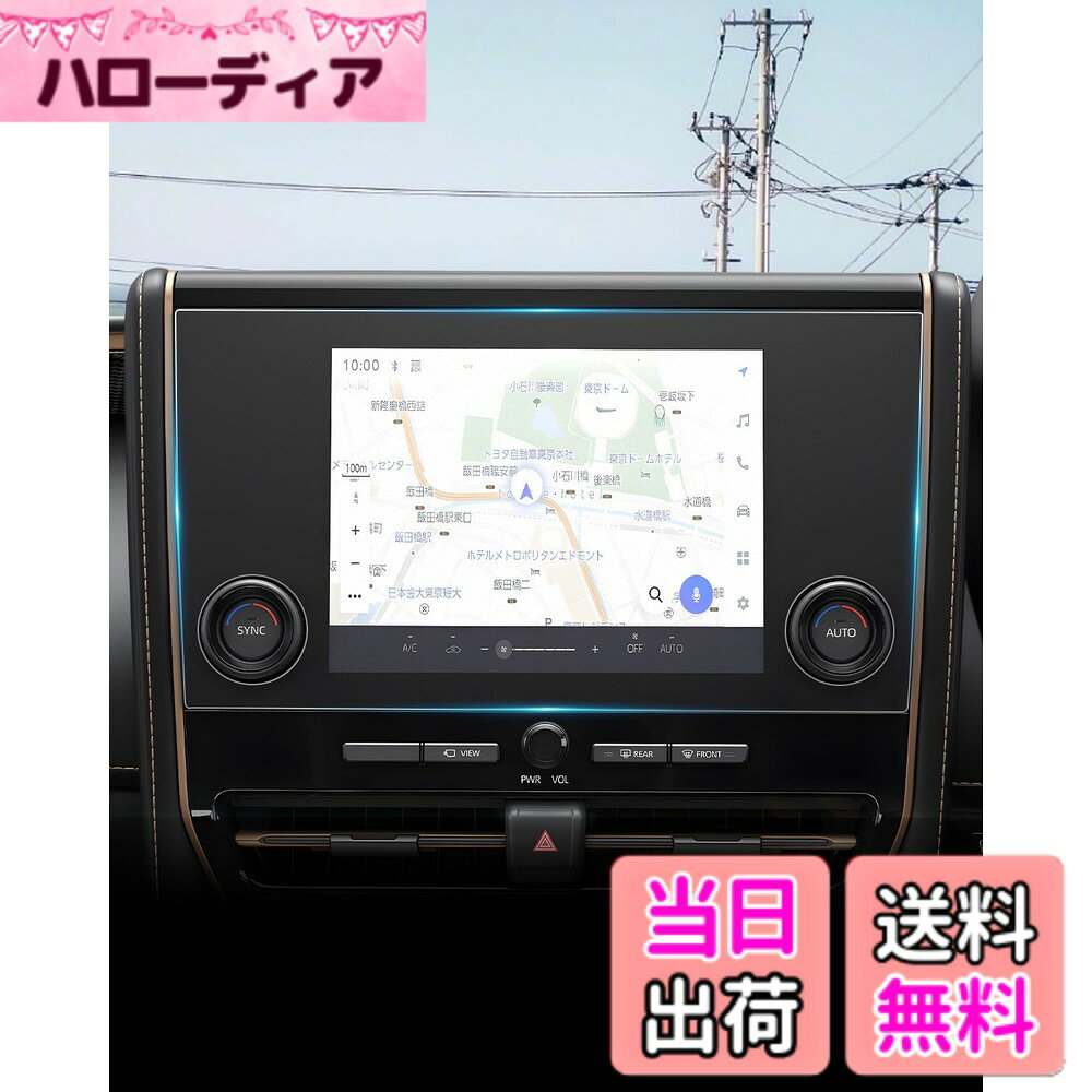 【送料無料】ruiya S G O S N 2024 新型 ナビ 保護フィルム 専用 ディスプレイ フィルム カーナビフィルム キズ防止 汚れ防止 9H 極薄 高感度タッチ 自己吸着 貼付簡単 サイズ：9.8インチ トヨタ アルファード 40系 Xグレード ナビ用 (反射防止ガラスフィルム1枚)